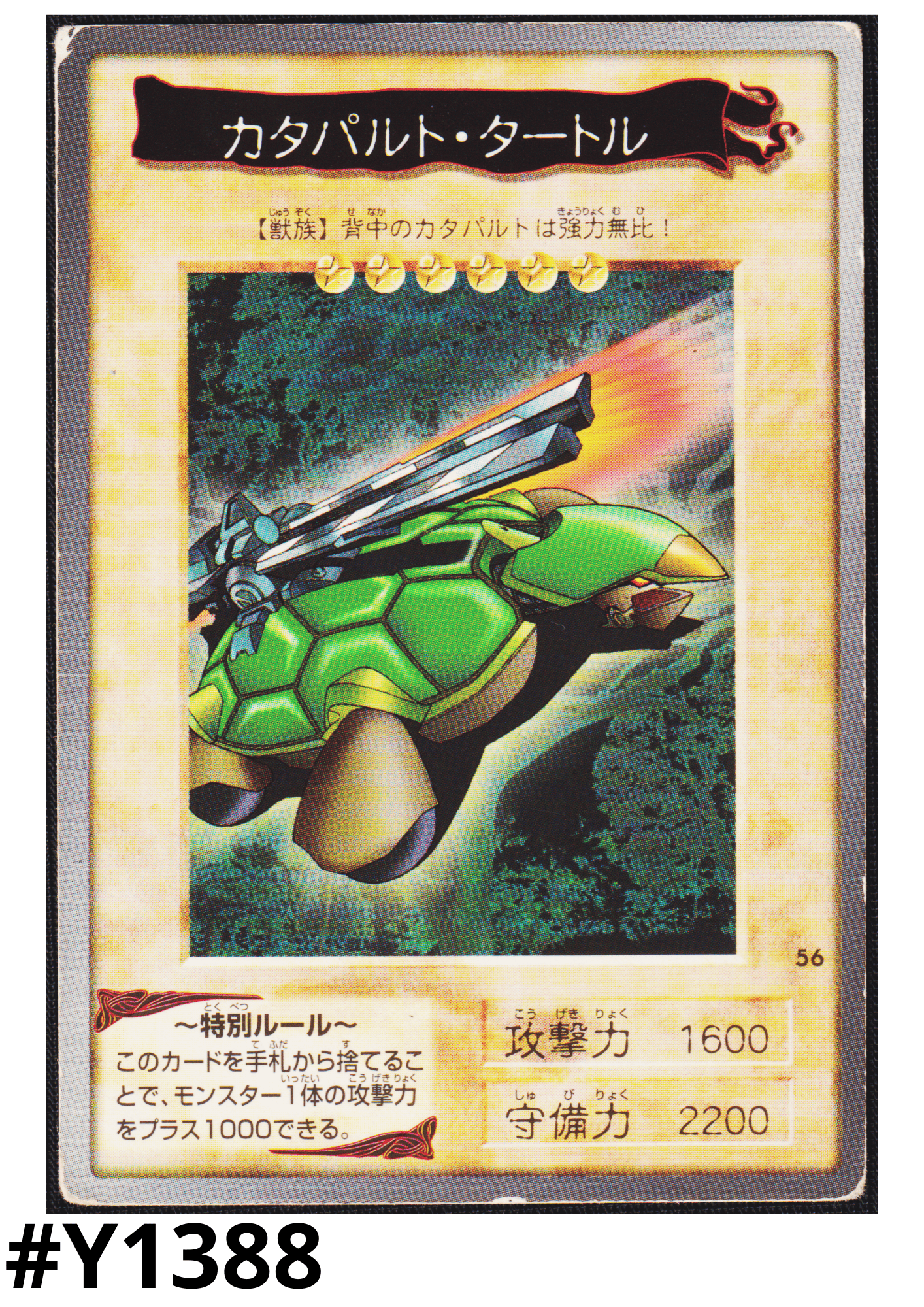 Yu-Gi-Oh! | Bandai Card No.56 | Catapult Turtle