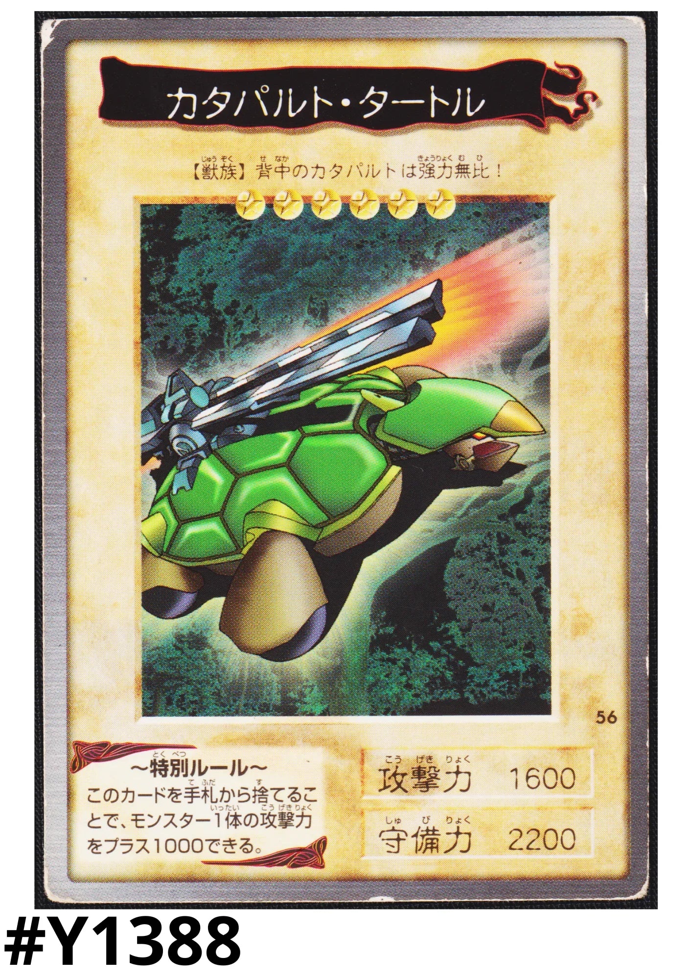 Yu-Gi-Oh! | Bandai Card No.56 | Catapult Turtle - ChitoroShop