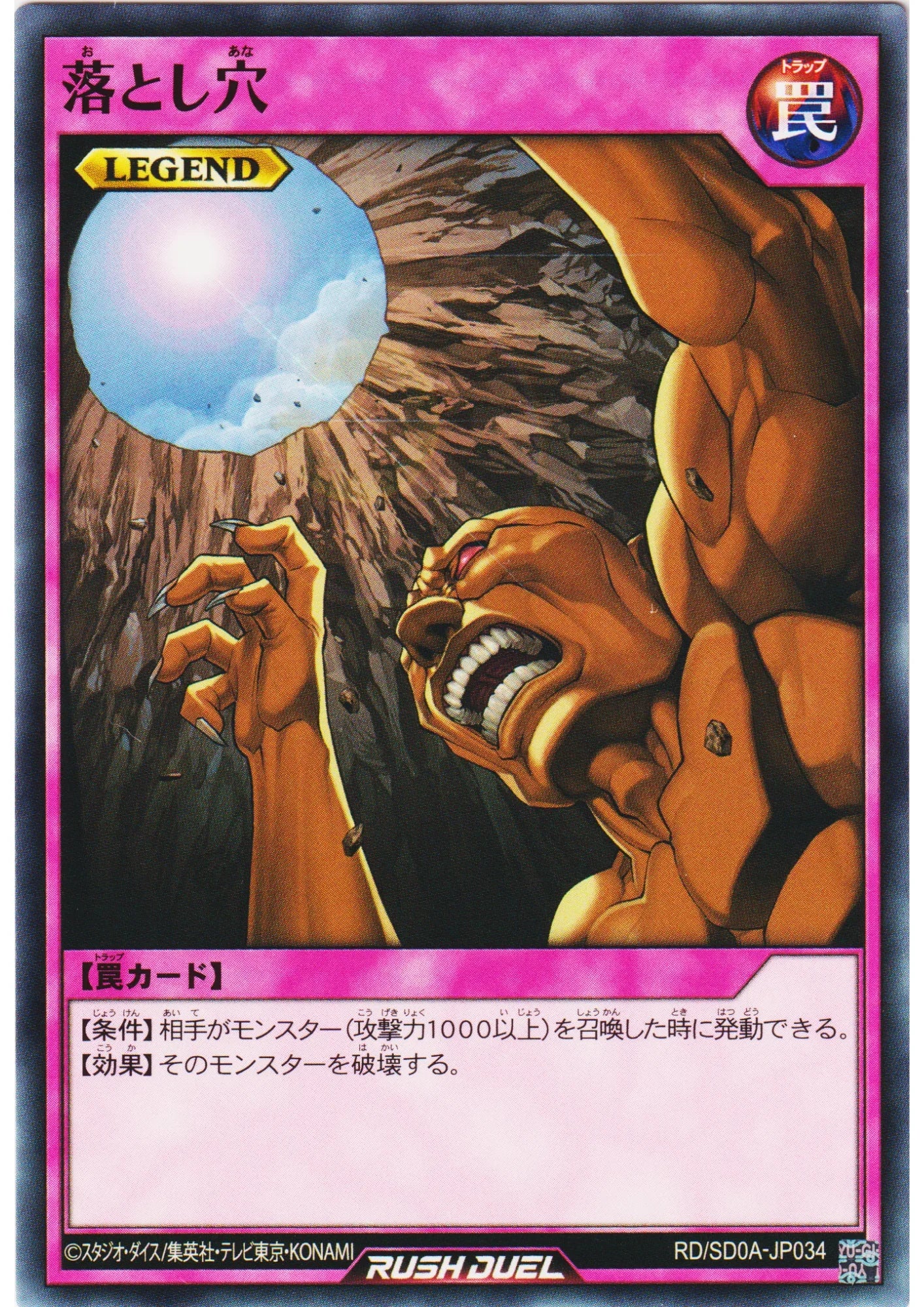 Trap Hole RD/SD0A-JP034 | Structure Deck: The Ultimate Blue-Eyed Legend - ChitoroShop