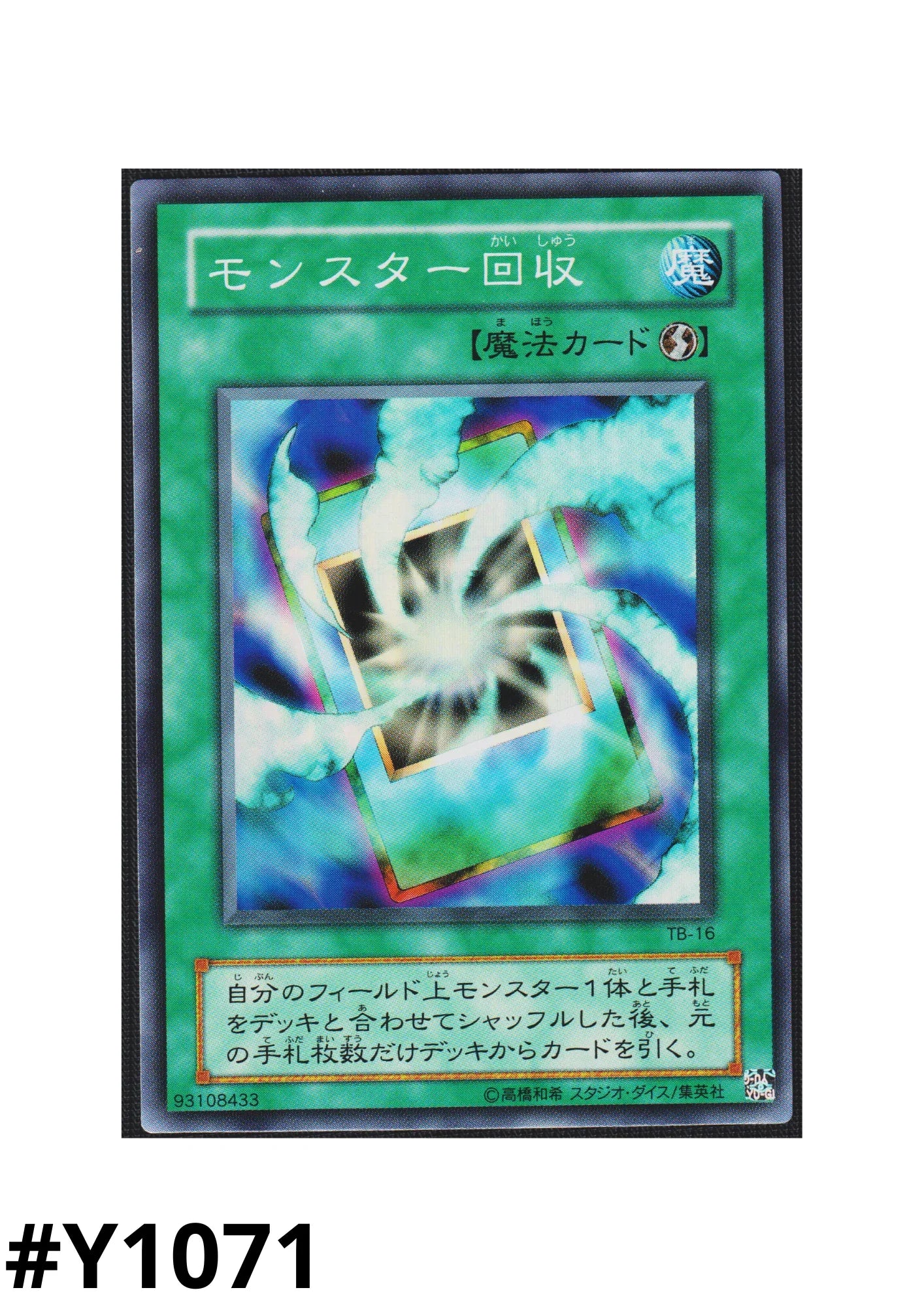 Monster Recovery TB-16 | Thousand Eyes Bible - ChitoroShop