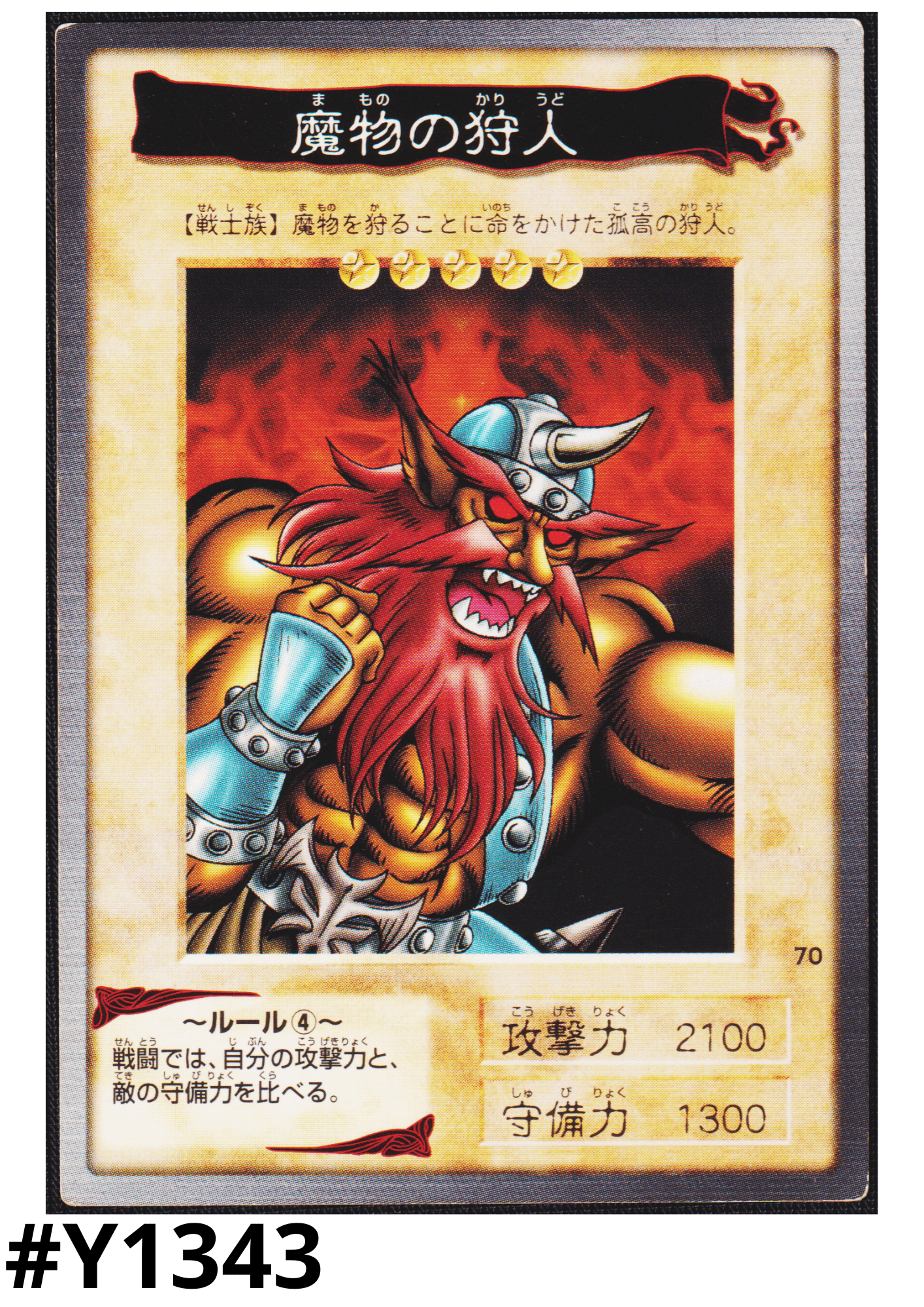 Yu-Gi-Oh! | Bandai Card No.70 | Kojikocy