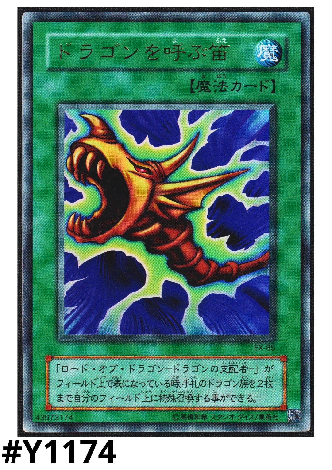 The Flute of Summoning Dragon EX-85 | EX-R Starter Box - ChitoroShop
