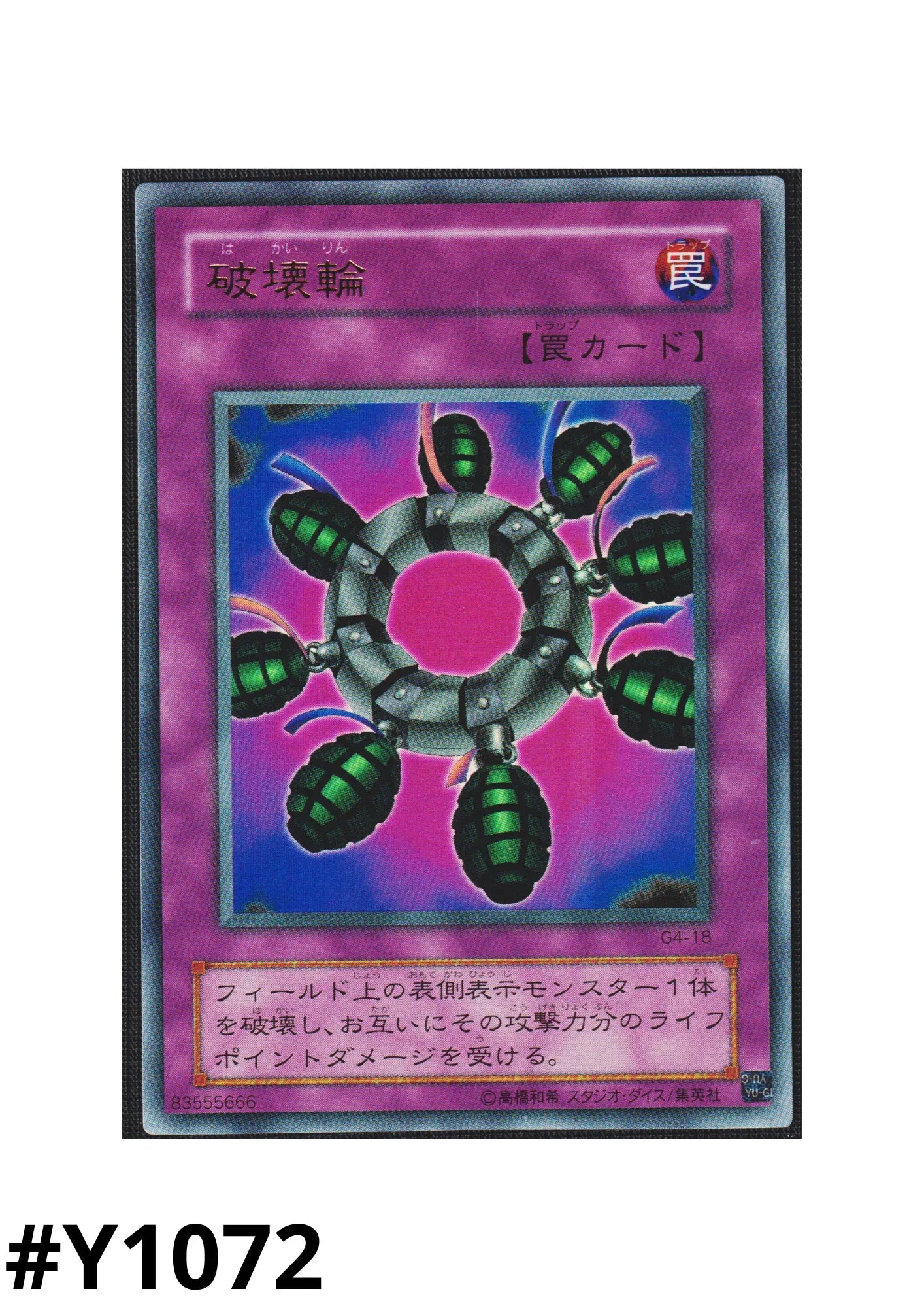 Ring of Destruction G4-18 | G4 - ChitoroShop