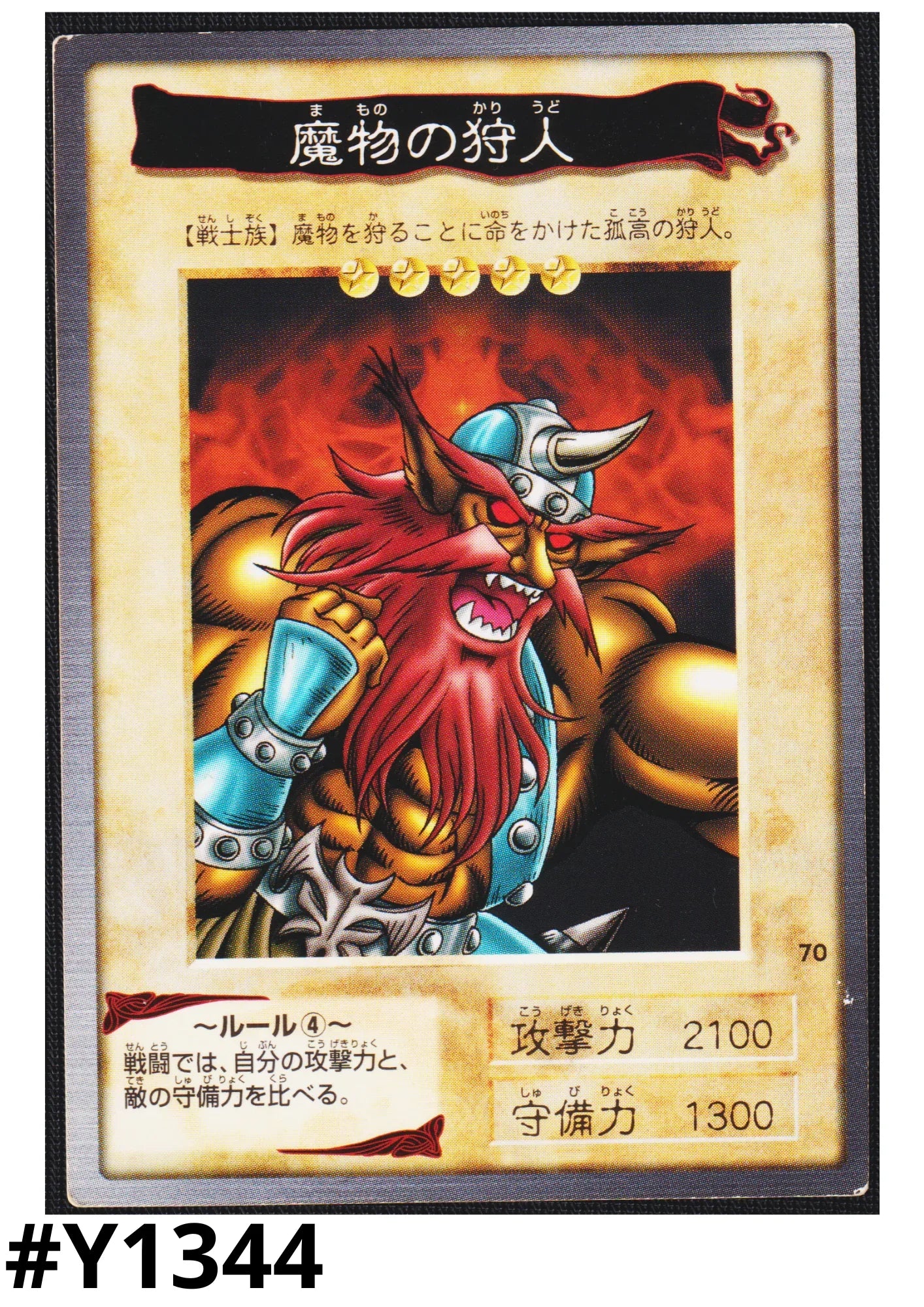 Yu-Gi-Oh! | Bandai Card No.70 | Kojikocy - ChitoroShop