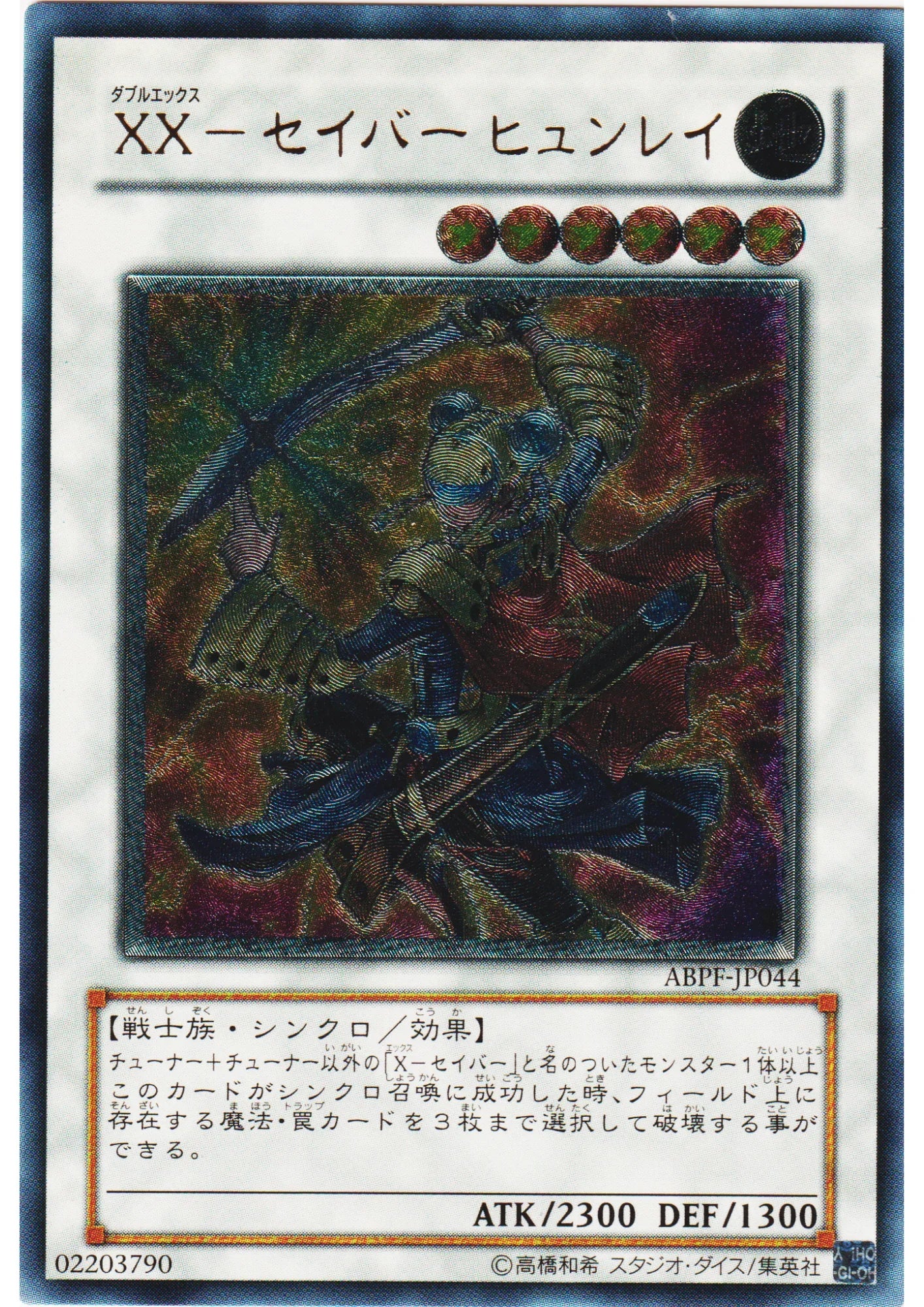 XX-Saber Hyunlei ABPF-JP044 | Absolute Powerforce - ChitoroShop