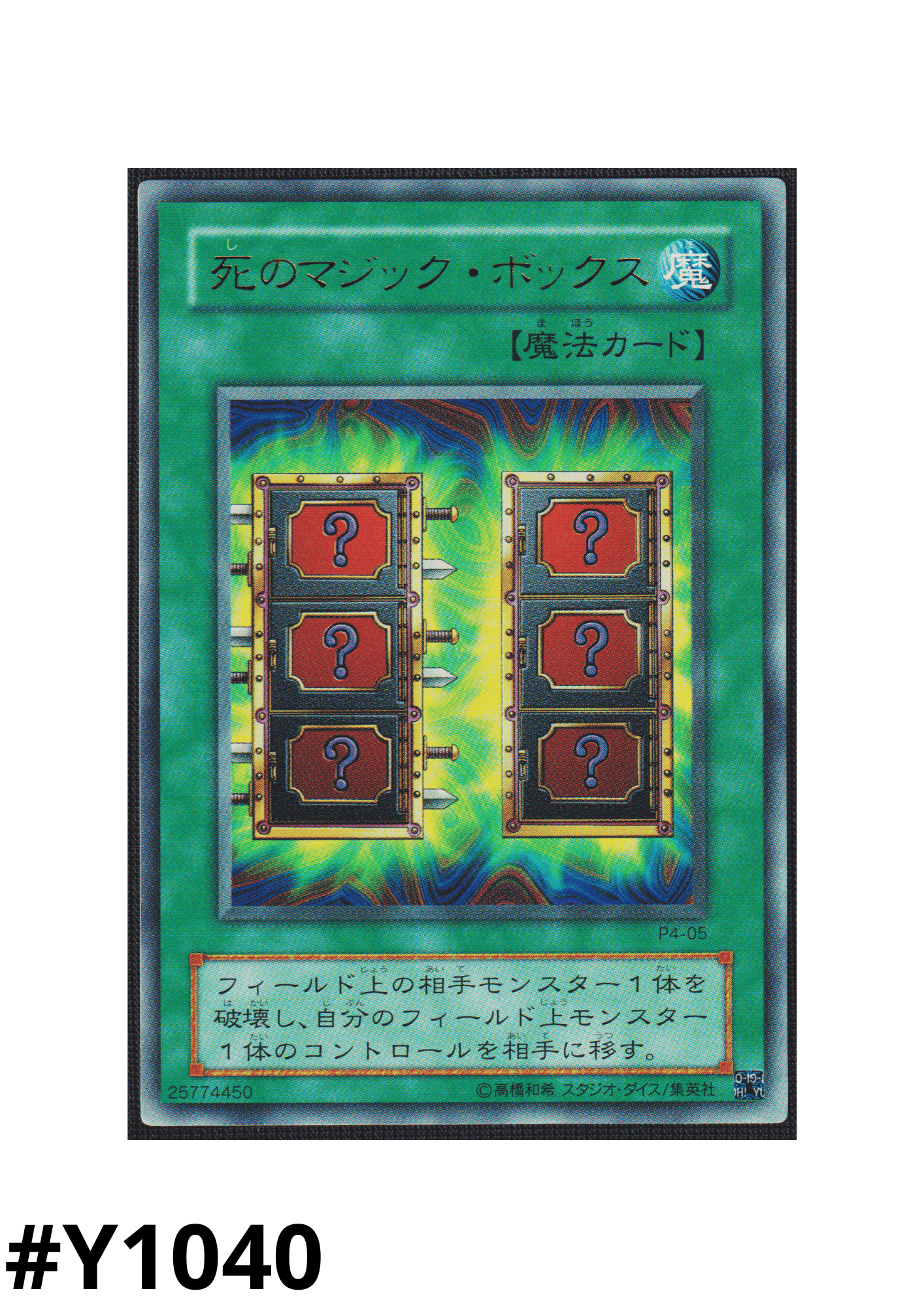 Mystic Box P4-05 | Premium Pack 4