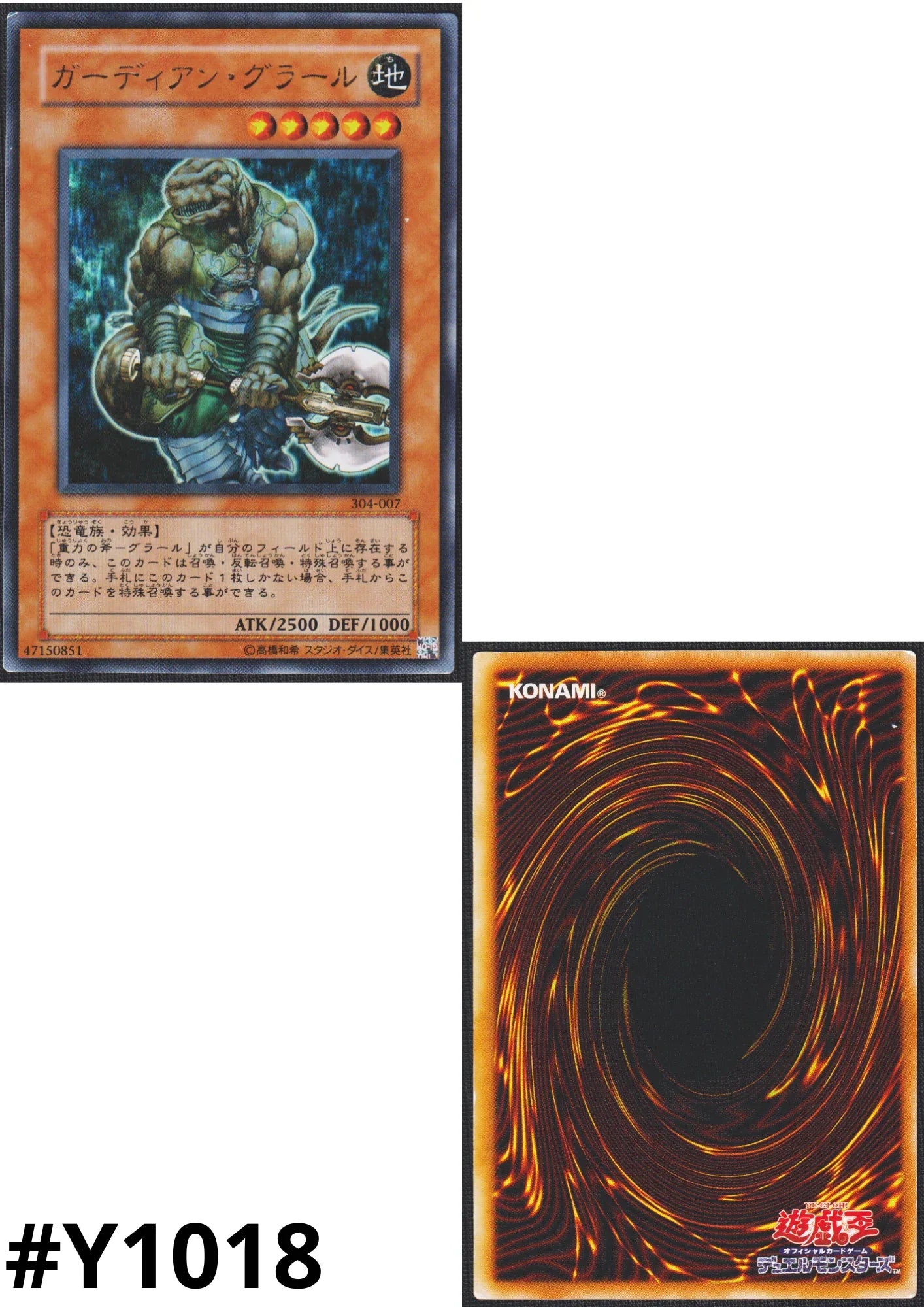 Guardian Grarl 304-007 | Power of the Guardian - ChitoroShop