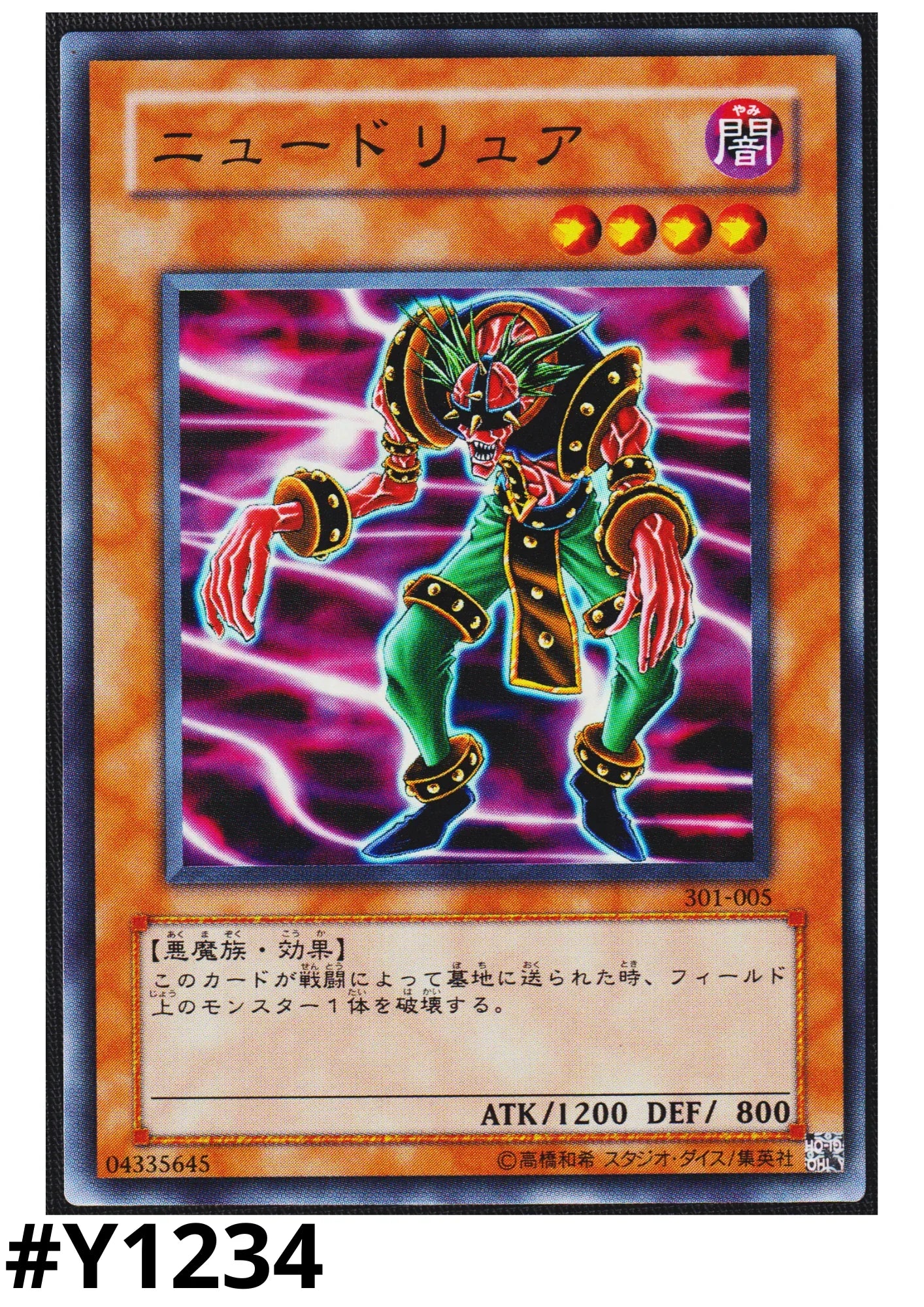 Newdoria 301-005 | The New Ruler - ChitoroShop