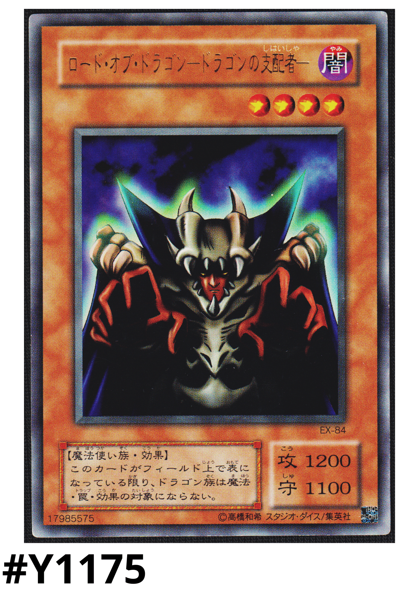 LORD OF D. EX-84 | EX-R Starter Box