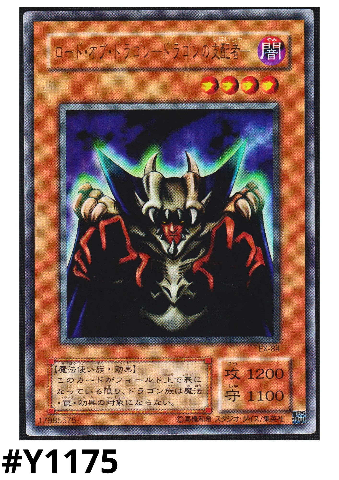 LORD OF D. EX-84 | EX-R Starter Box - ChitoroShop