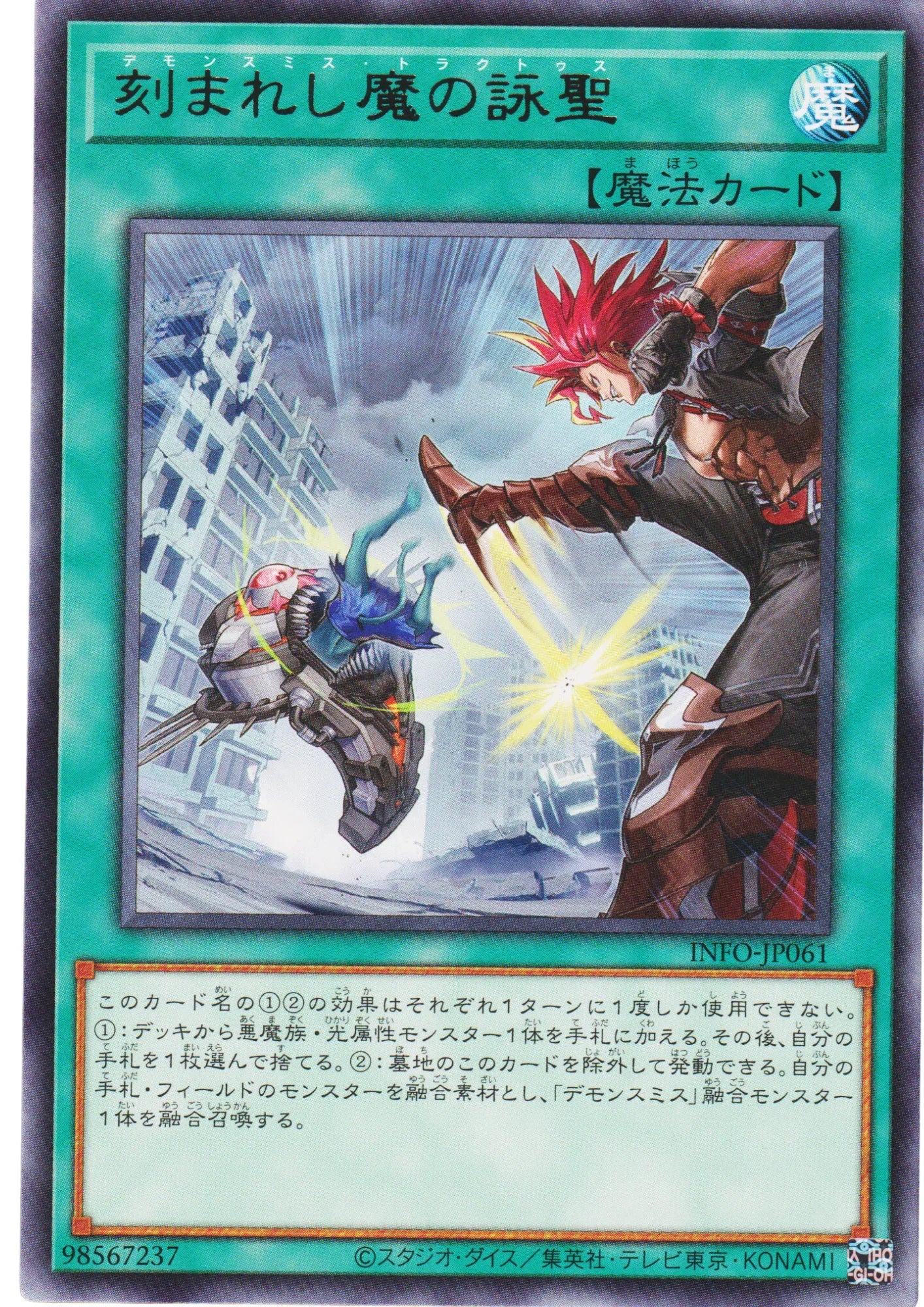 Fiendsmith Tractus INFO-JP061 | The Infinite Forbidden - ChitoroShop