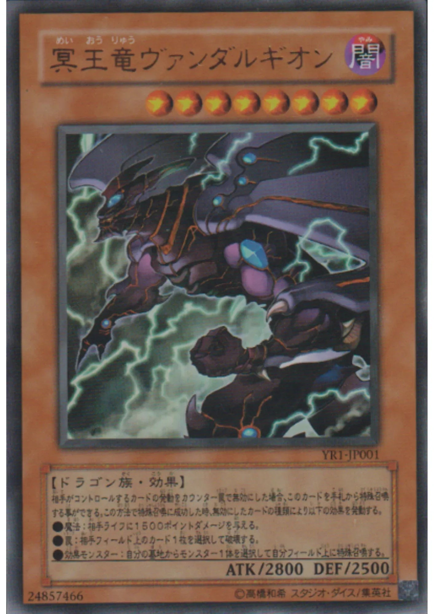 Van'Dalgyon the Dark Dragon Lord YR1-JP001 | R Volume 1 Promo - ChitoroShop