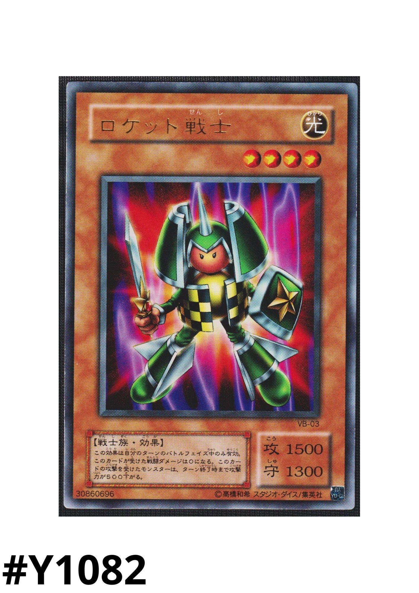 Rocket Warrior VB-03 | The Valuable Book 3 promotional cards - ChitoroShop