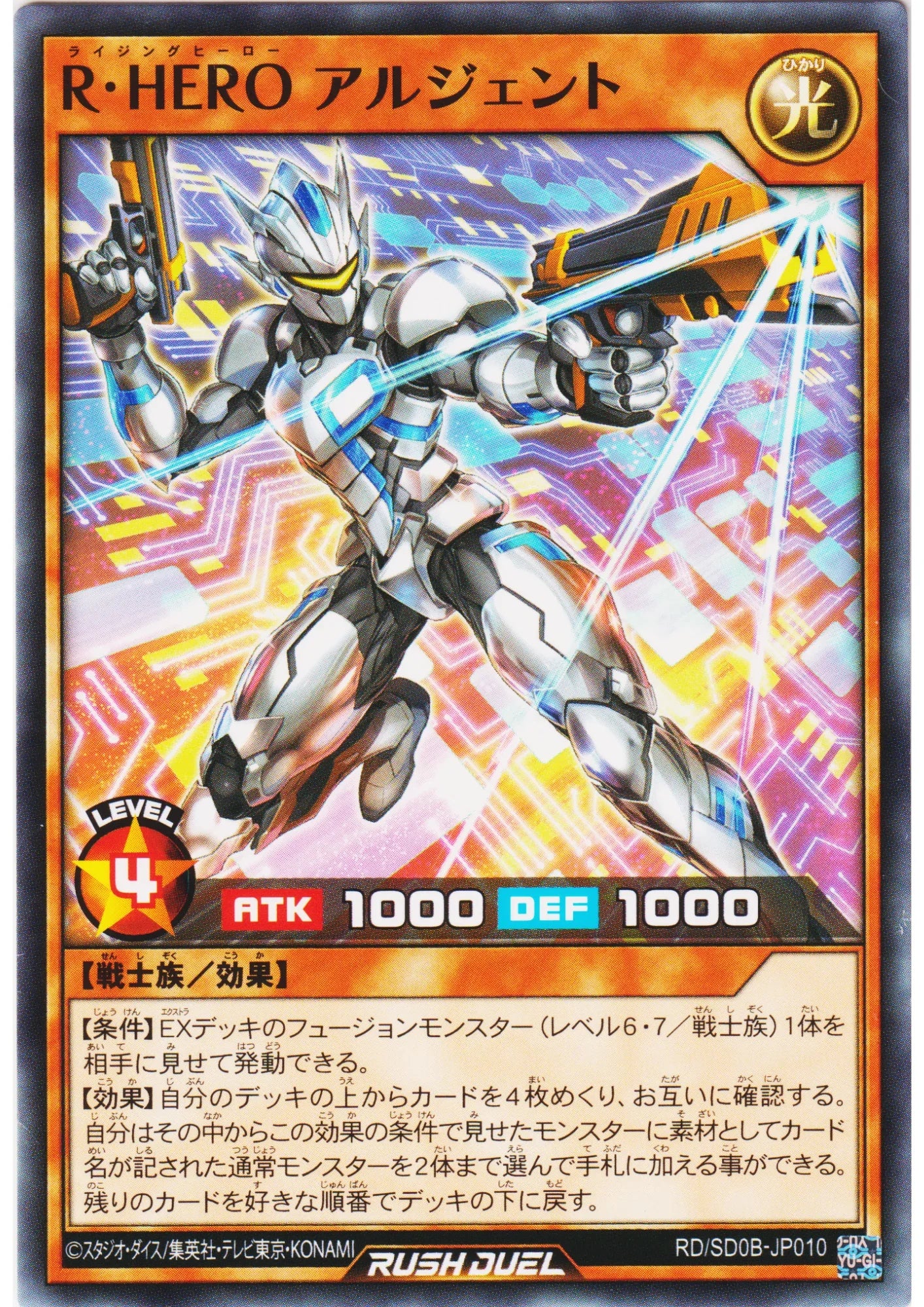Rising HERO Argent RD/SD0B-JP010 | Structure Deck: Birth of Hero - ChitoroShop