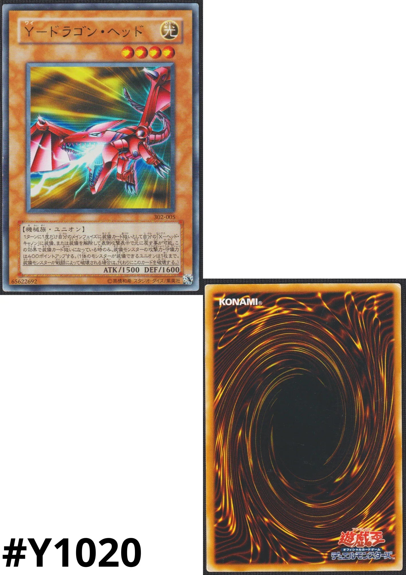 Y-Dragon Head 302-005 | Advent of Union - ChitoroShop