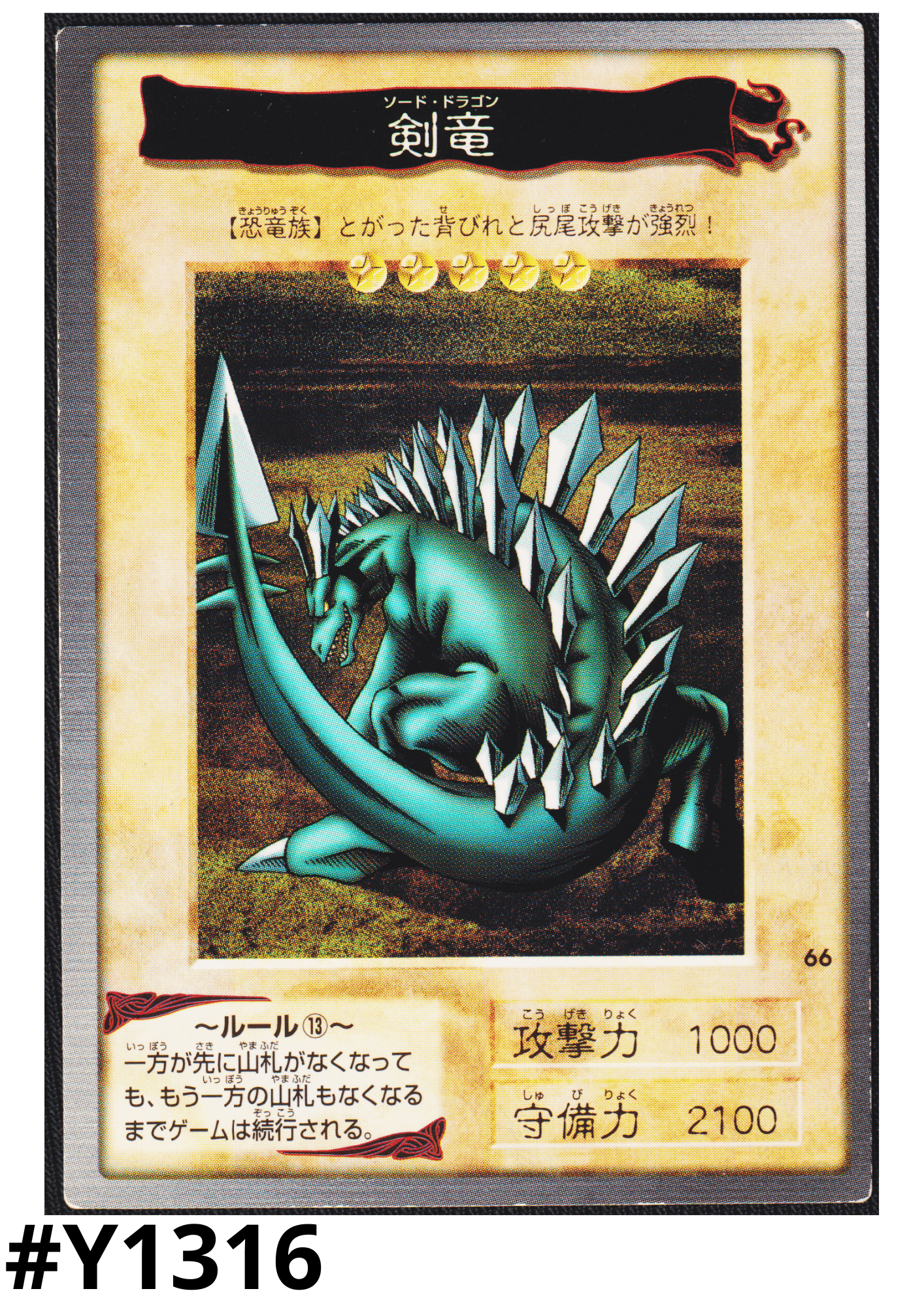 Yu-Gi-Oh! | Bandai Card No.66 | Sword Arm of Dragon