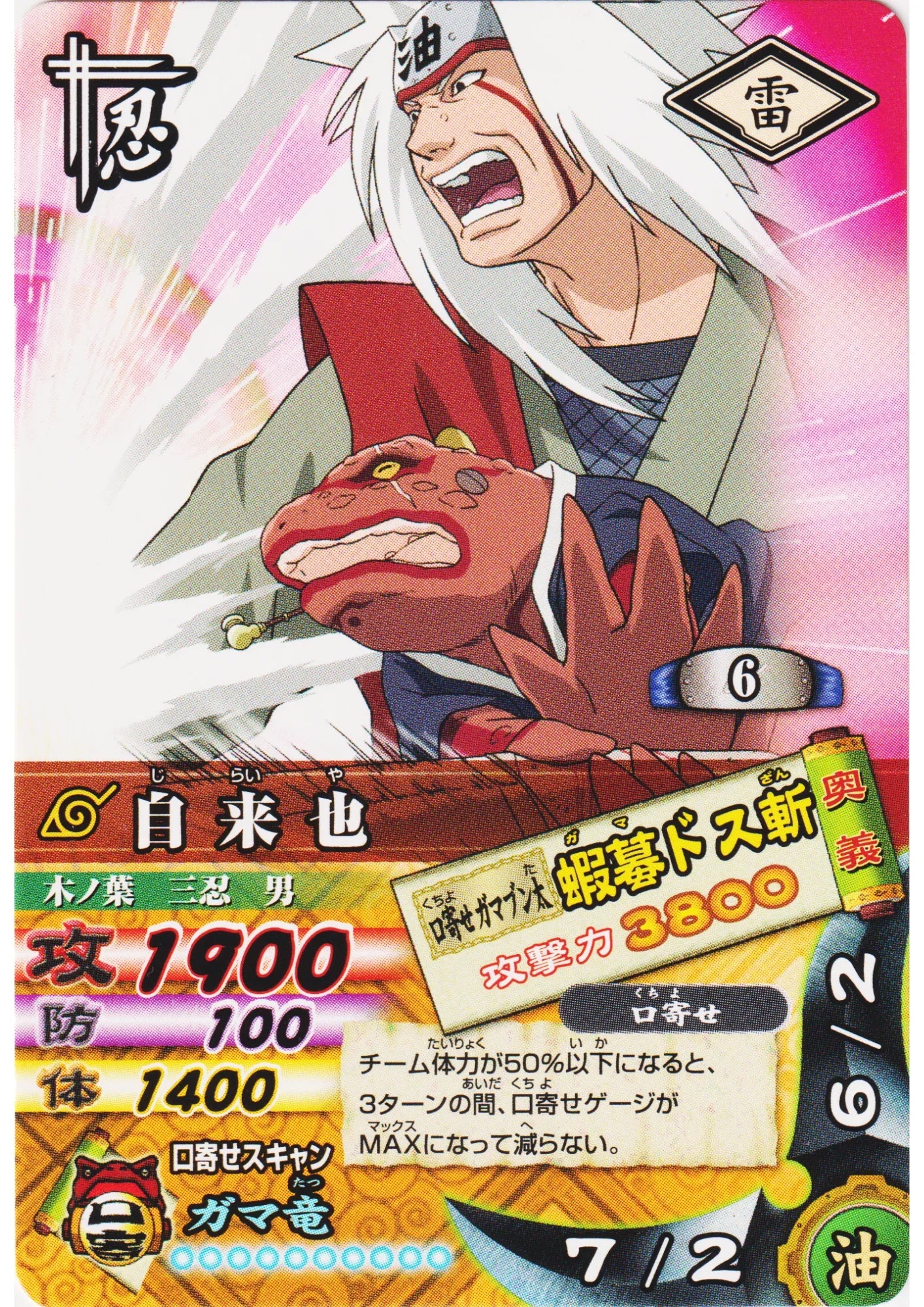 Jiraiya DN-050T | Narutimet Card Battle - ChitoroShop