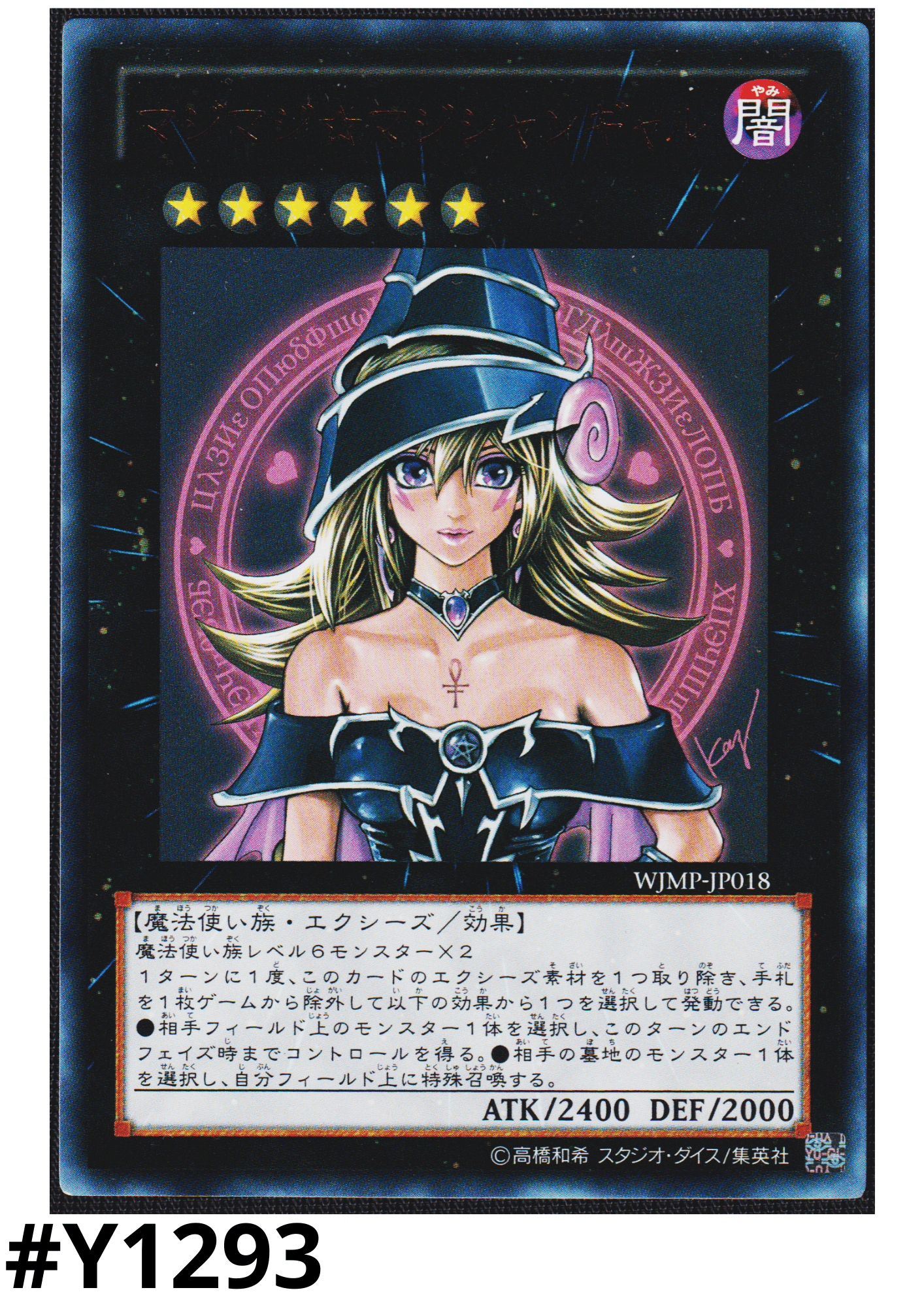 Magi Magi ☆ Magician Gal | WJMP-JP018
