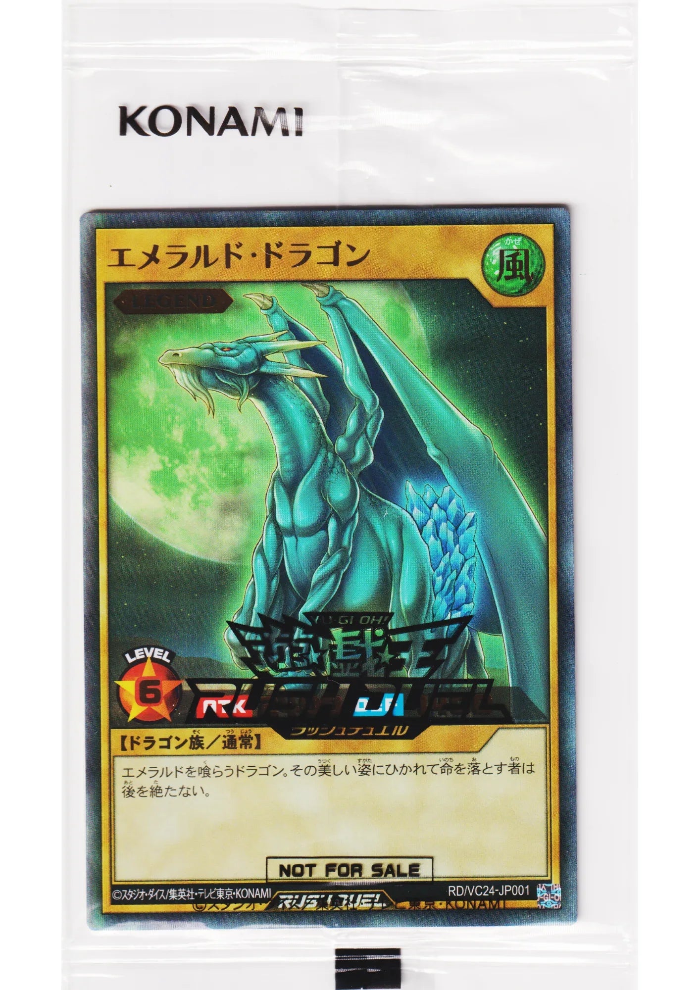Luster Dragon #2 RD/VC24-JP001 | Jump Victory Carnival 2024 promotional card - ChitoroShop