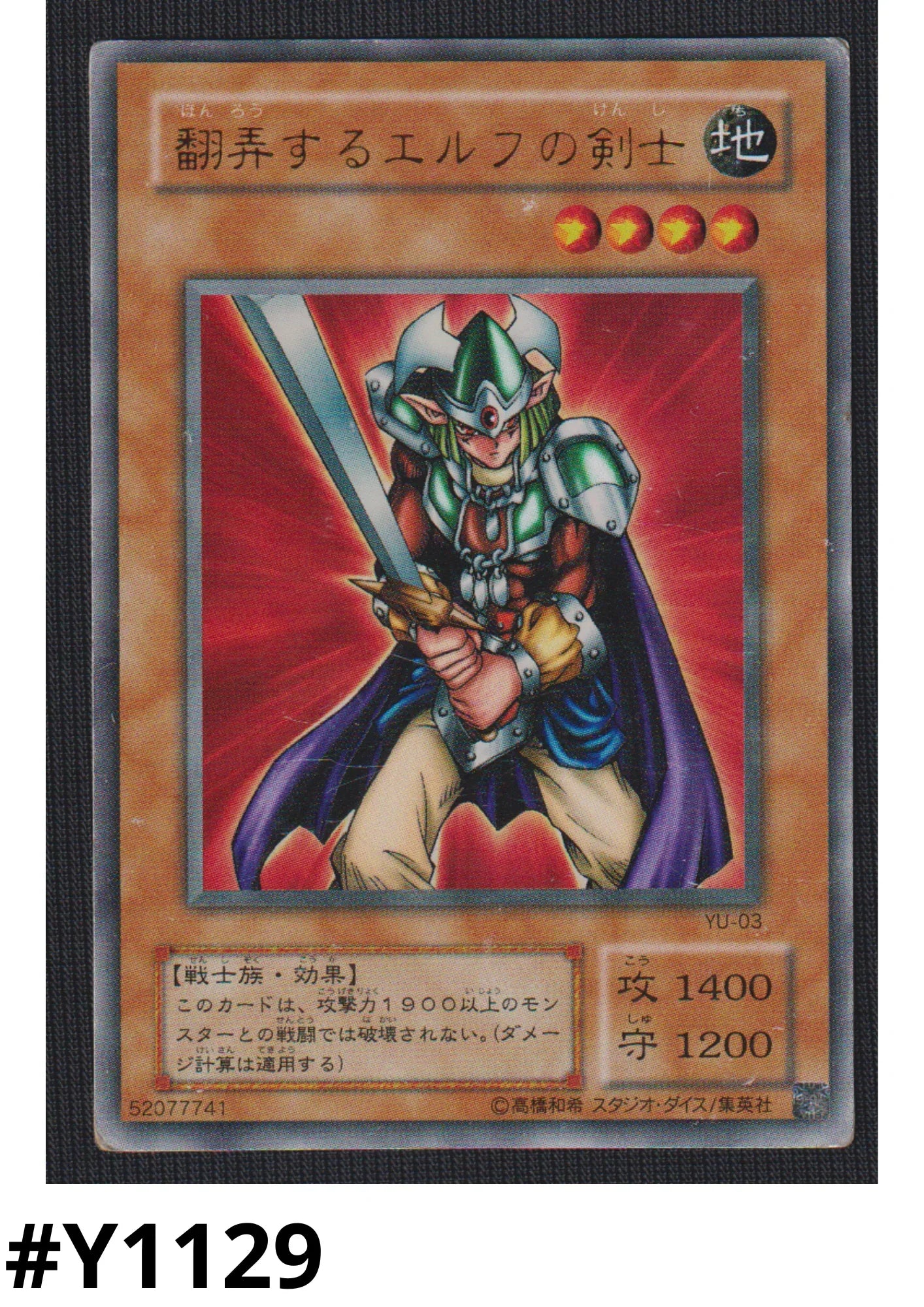 Obnoxious Celtic Guard YU-03 | Structure Deck: Yugi - ChitoroShop