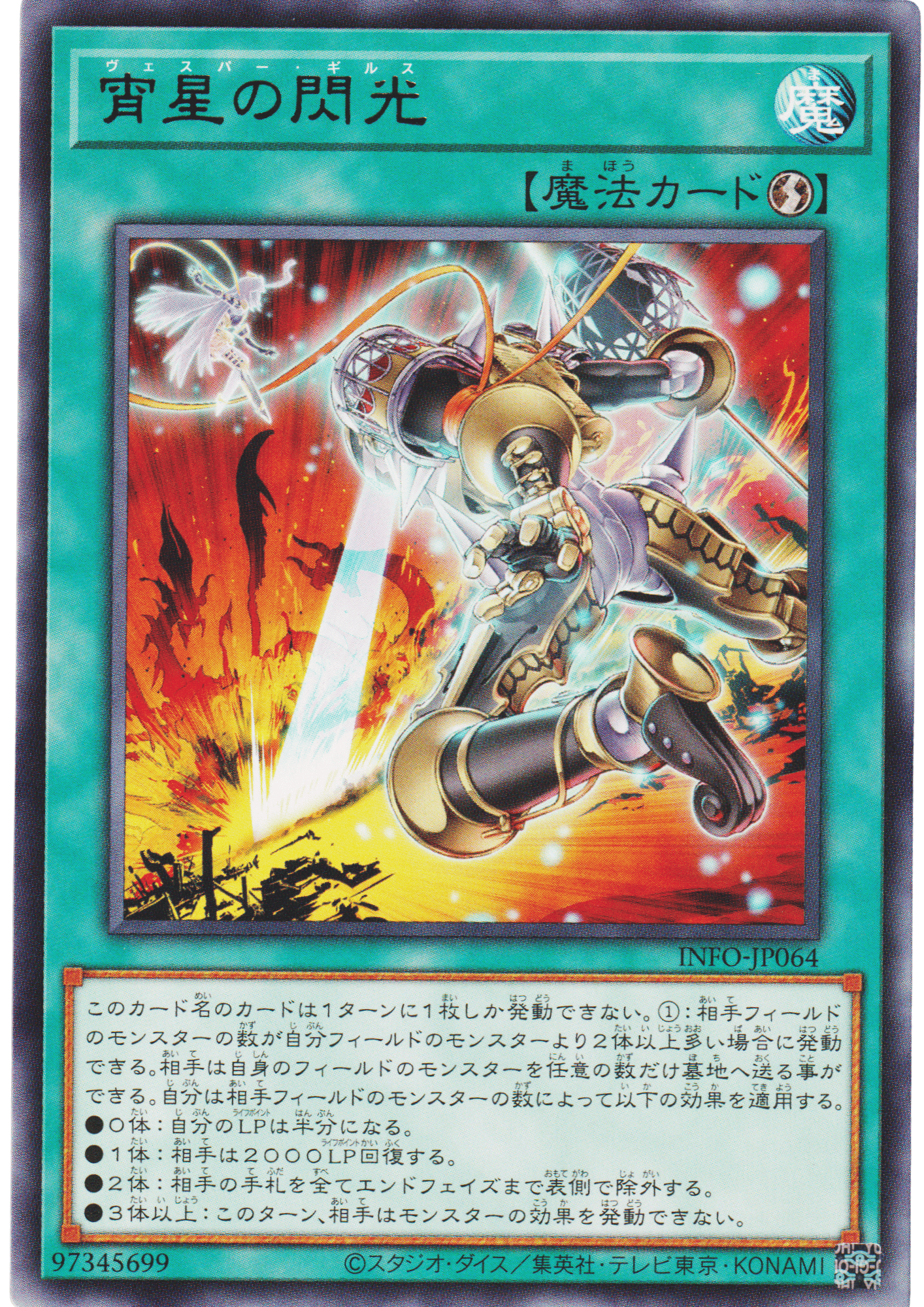 Vesper Girsu INFO-JP064 | The Infinite Forbidden