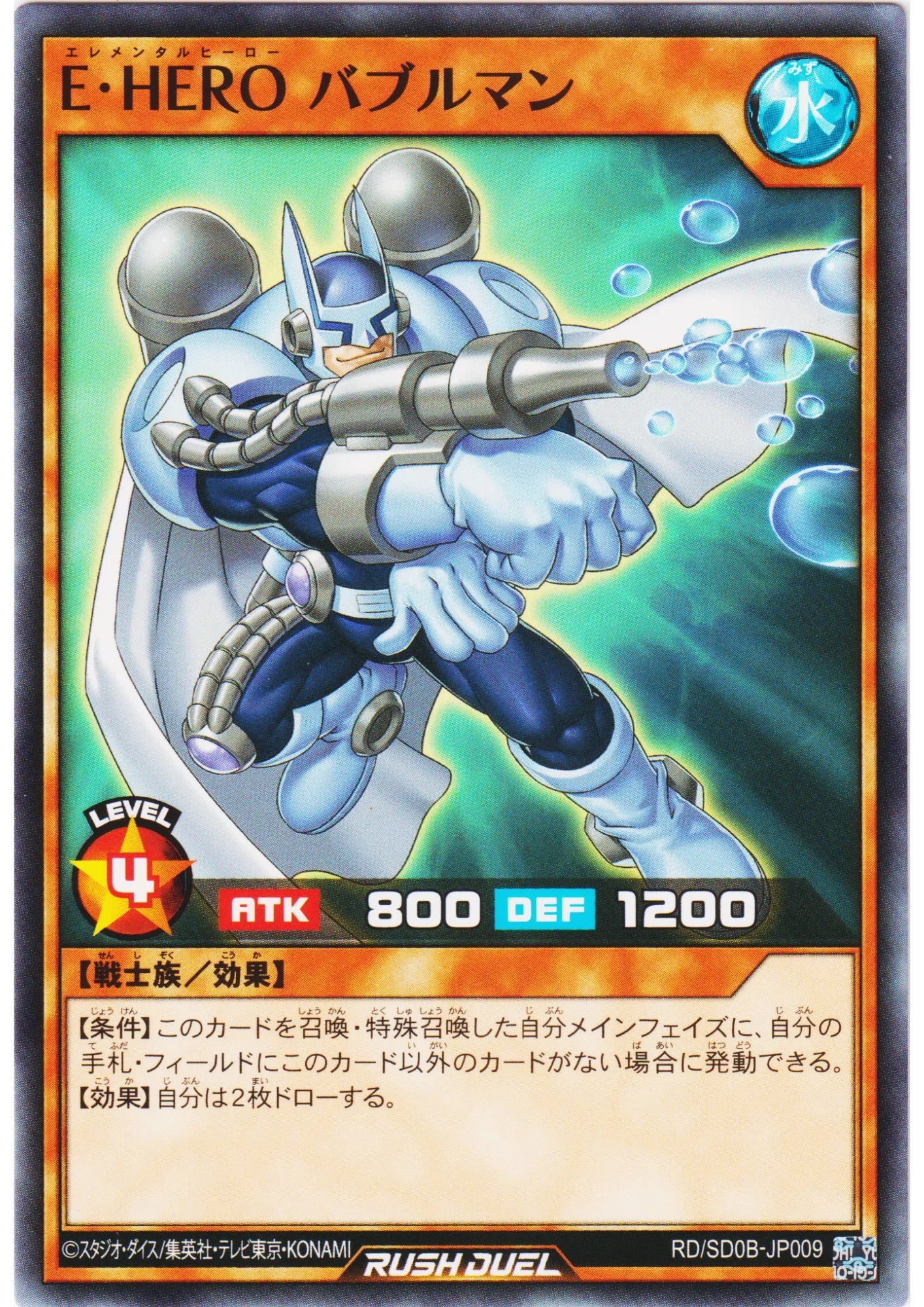 Elemental HERO Bubbleman RD/SD0B-JP009 | Structure Deck: Birth of Hero - ChitoroShop