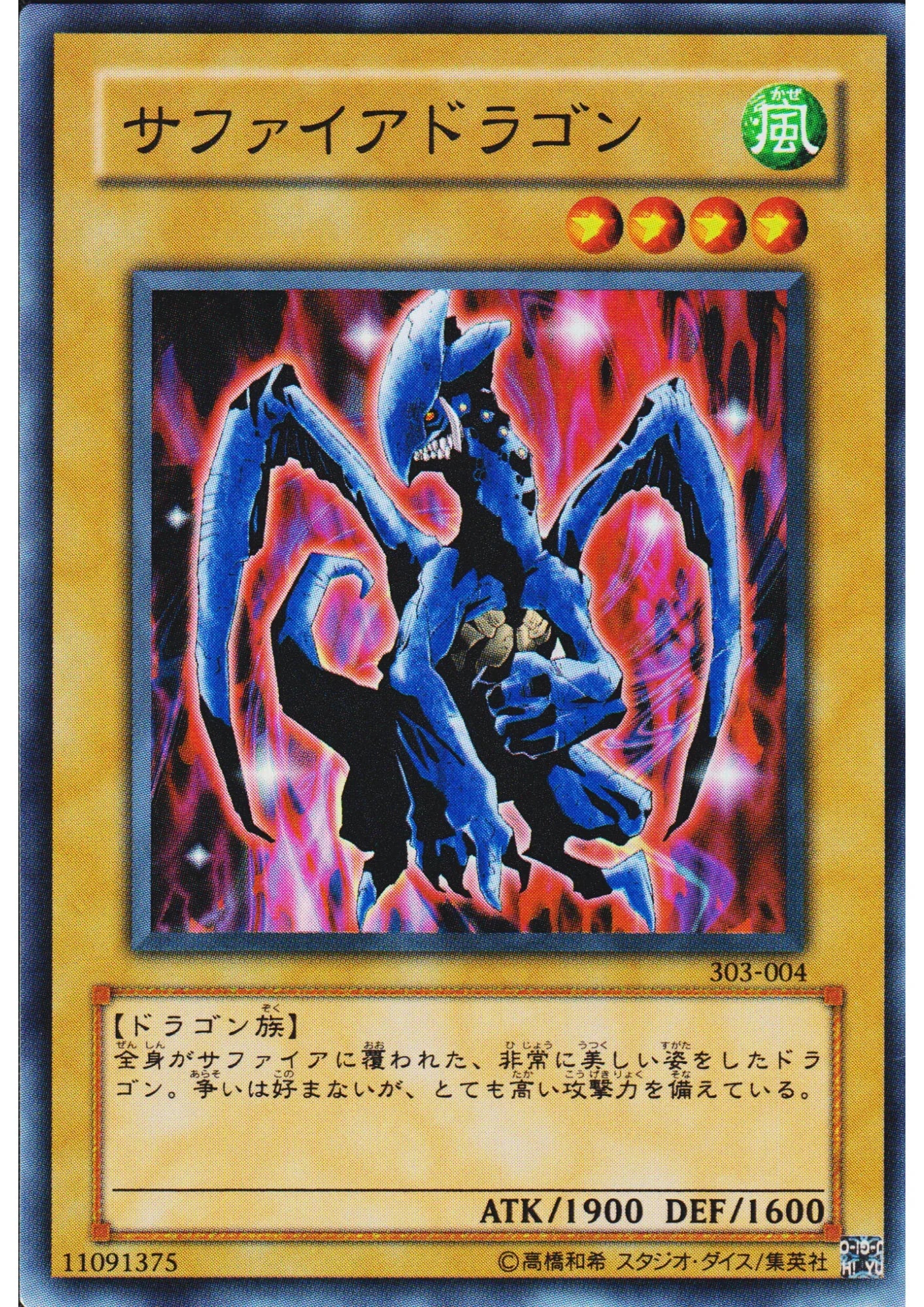 Luster Dragon 303-004 | Champion of Black Magic - ChitoroShop