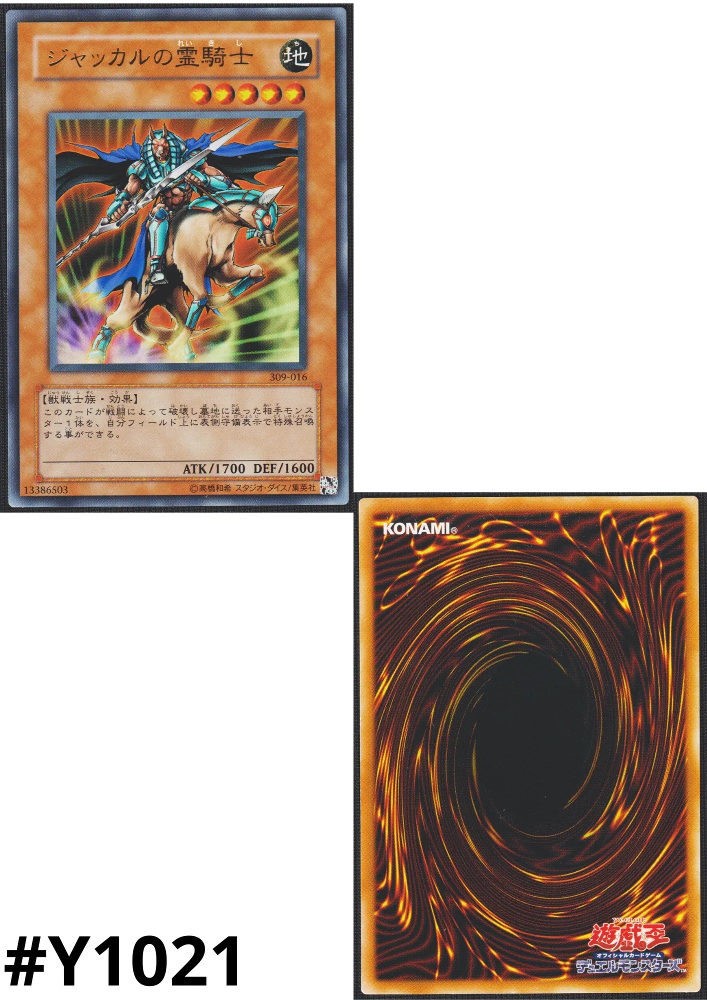 Ghost Knight of Jackal 309-016 | Pharaoh's Inheritance - ChitoroShop