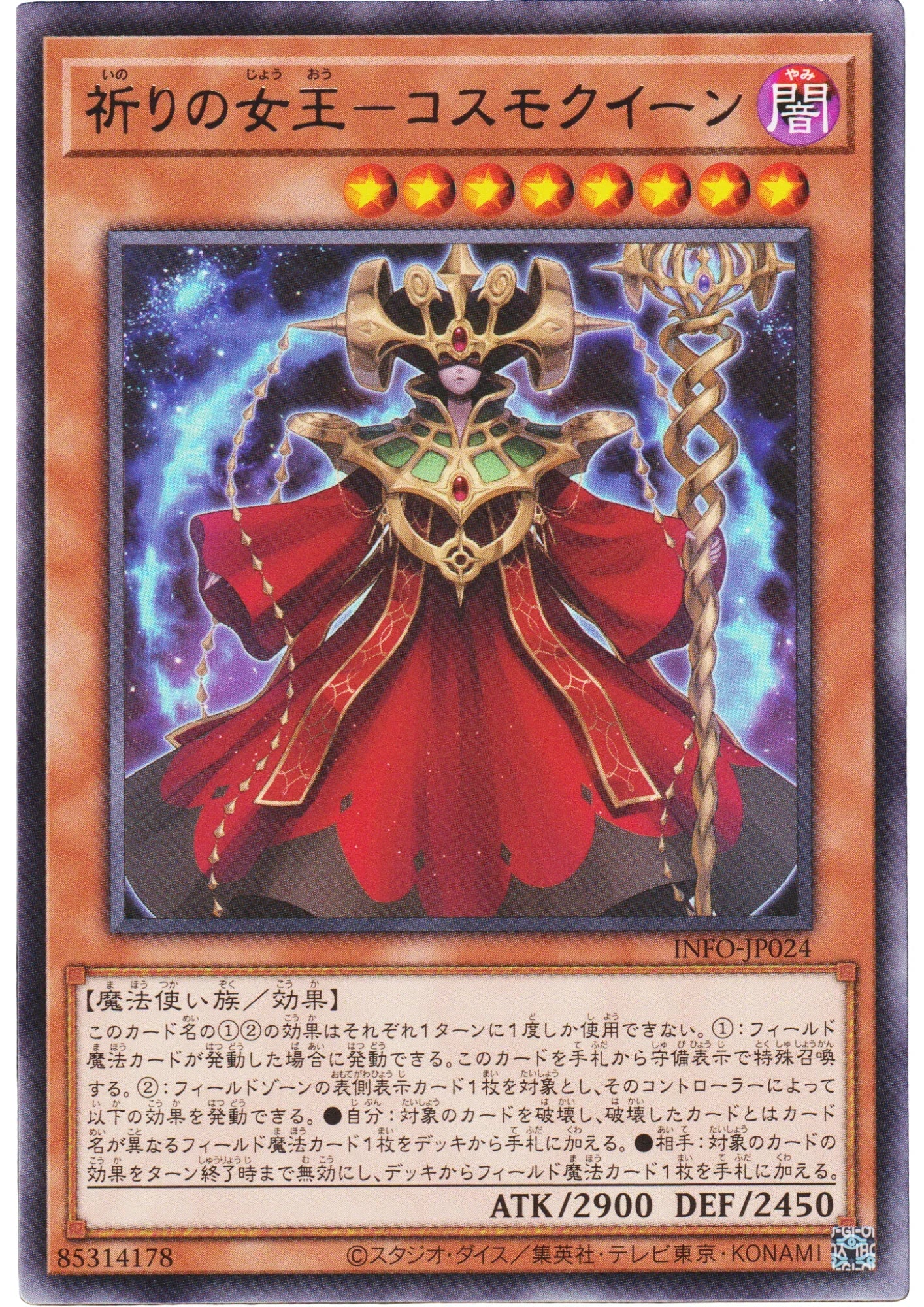 Cosmo Queen, the Queen of Prayers INFO-JP024 | The Infinite Forbidden - ChitoroShop