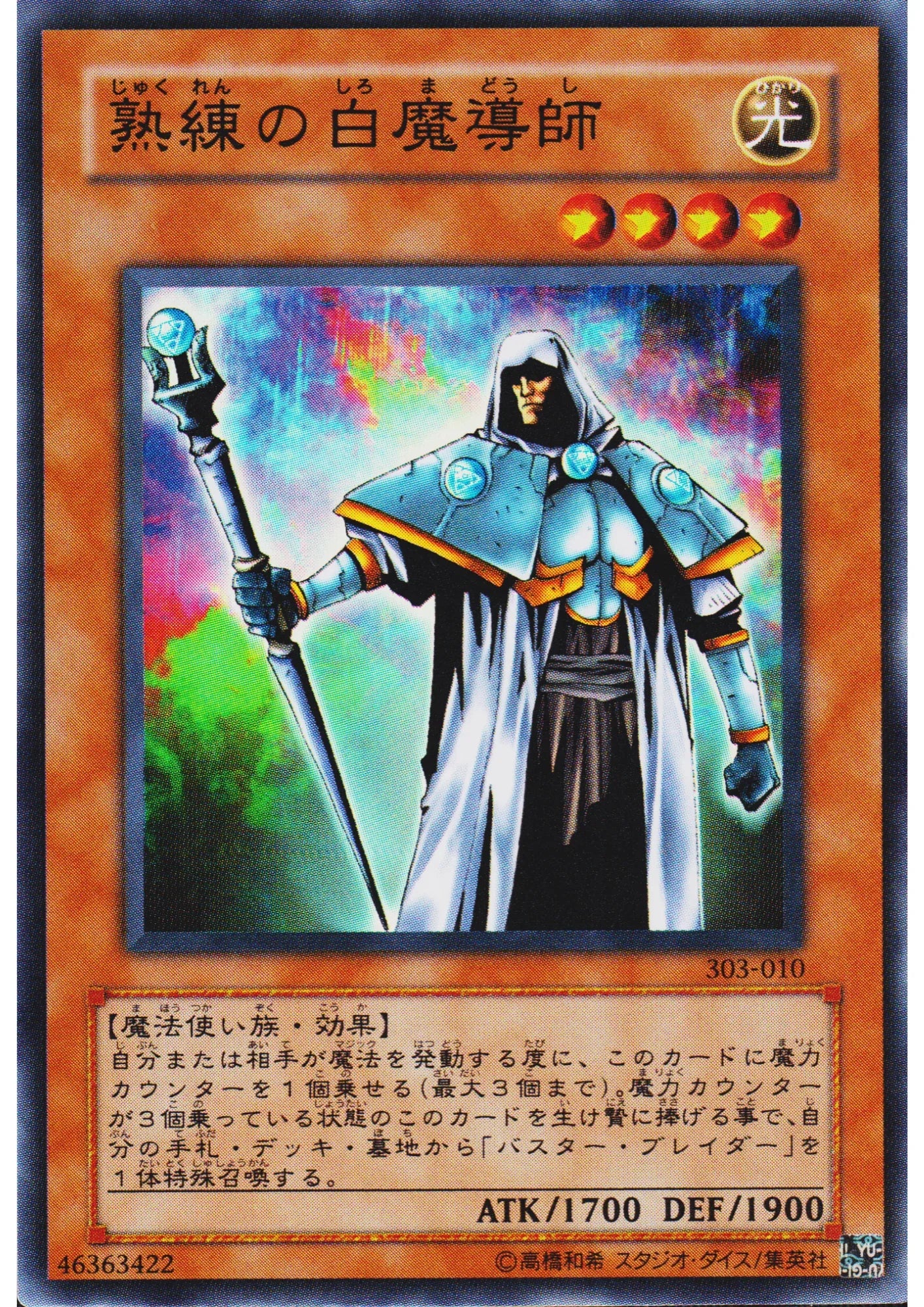 Skilled White Magician 303-010 | Champion of Black Magic - ChitoroShop