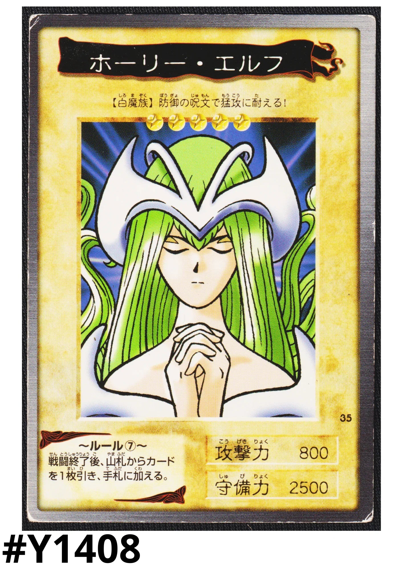 Yu-Gi-Oh! | Bandai Card No.35 | Mystical Elf - ChitoroShop