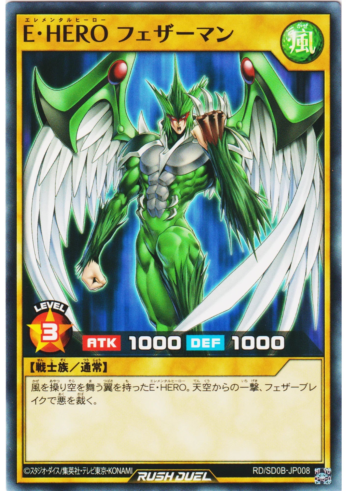 Elemental HERO Avian RD/SD0B-JP008 | Structure Deck: Birth of Hero - ChitoroShop