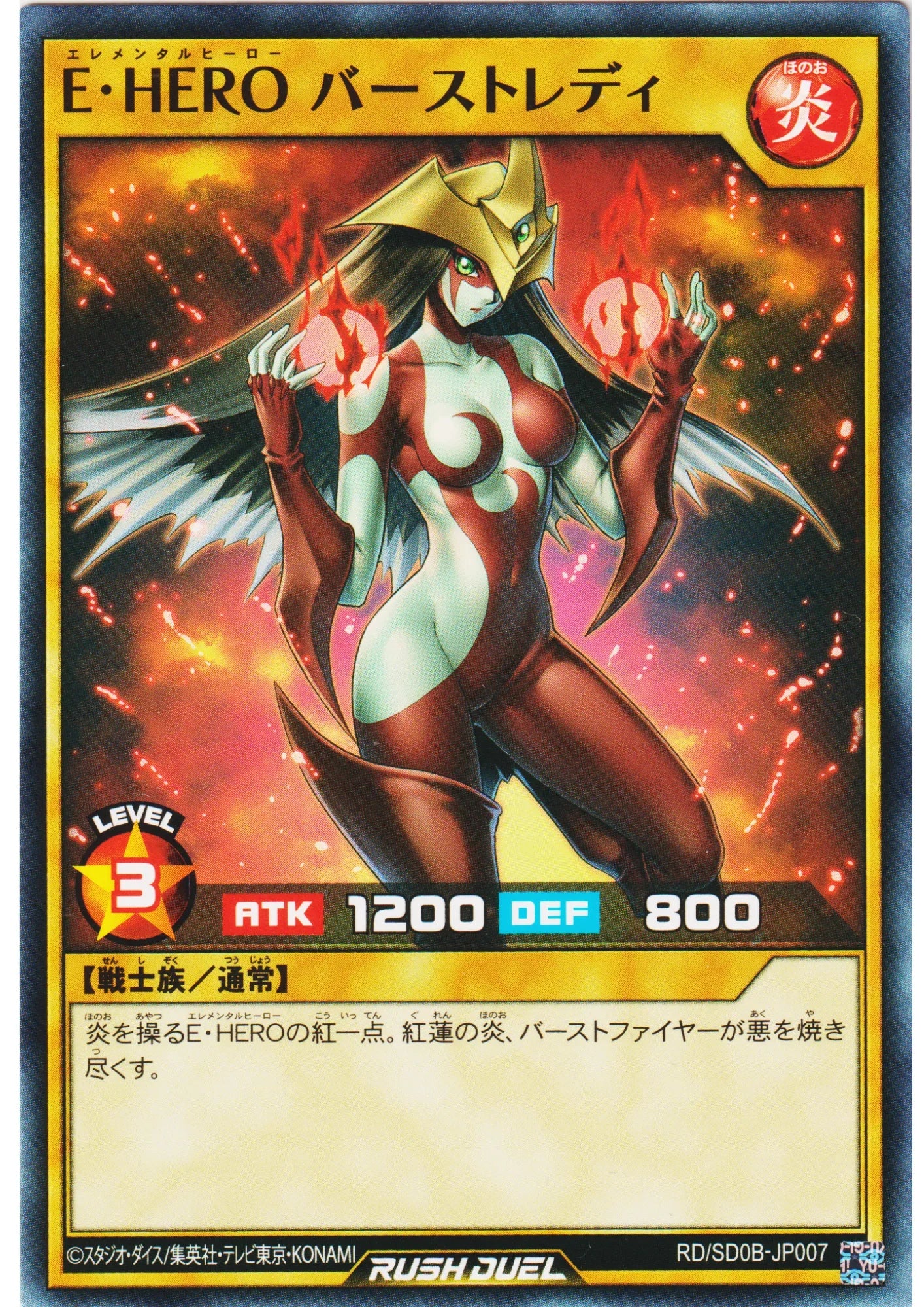 Elemental HERO Burstinatrix RD/SD0B-JP007 | Structure Deck: Birth of Hero - ChitoroShop