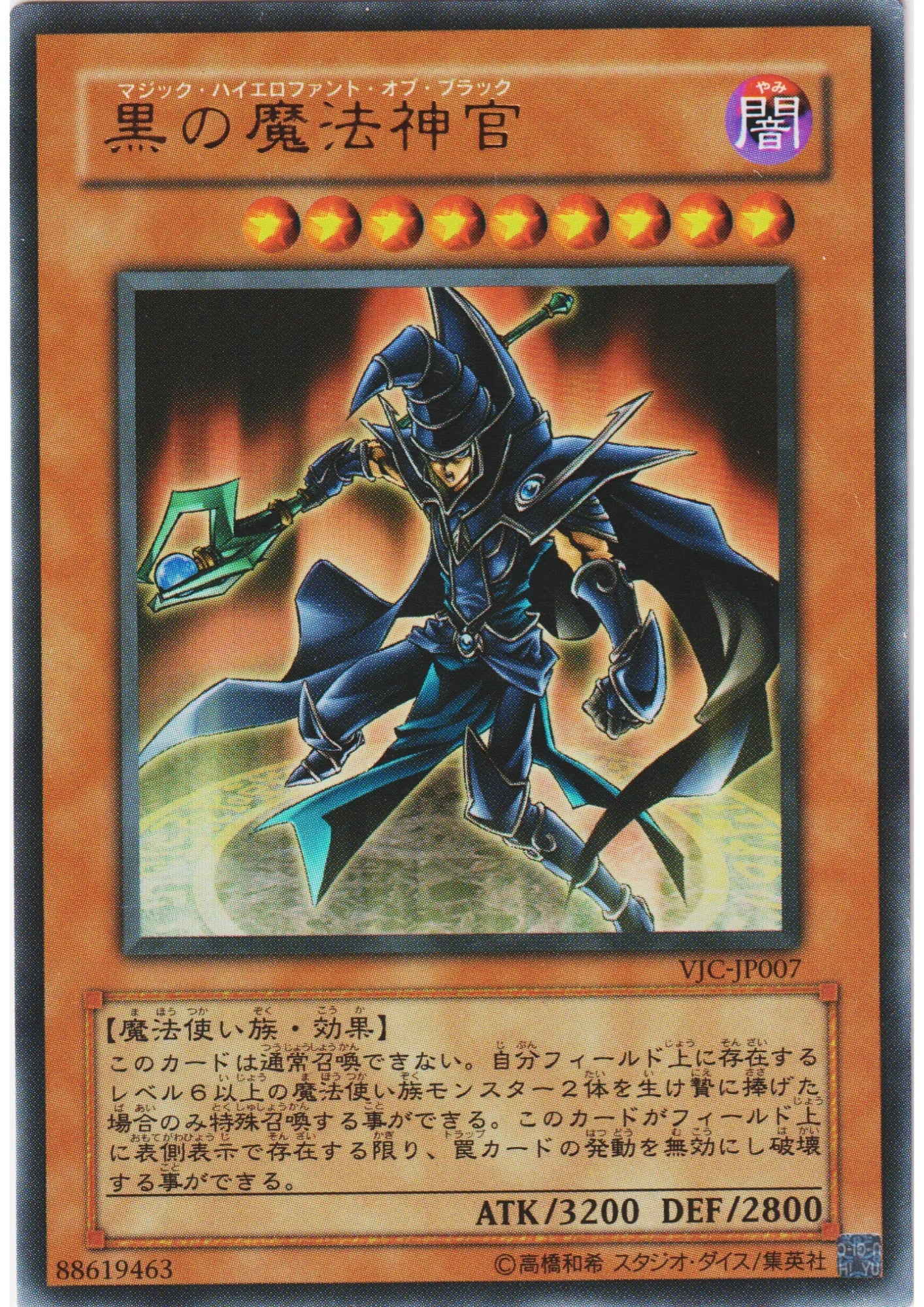 Sorcerer of Dark Magic VJC-JP007 | V Jump promotional cards - ChitoroShop