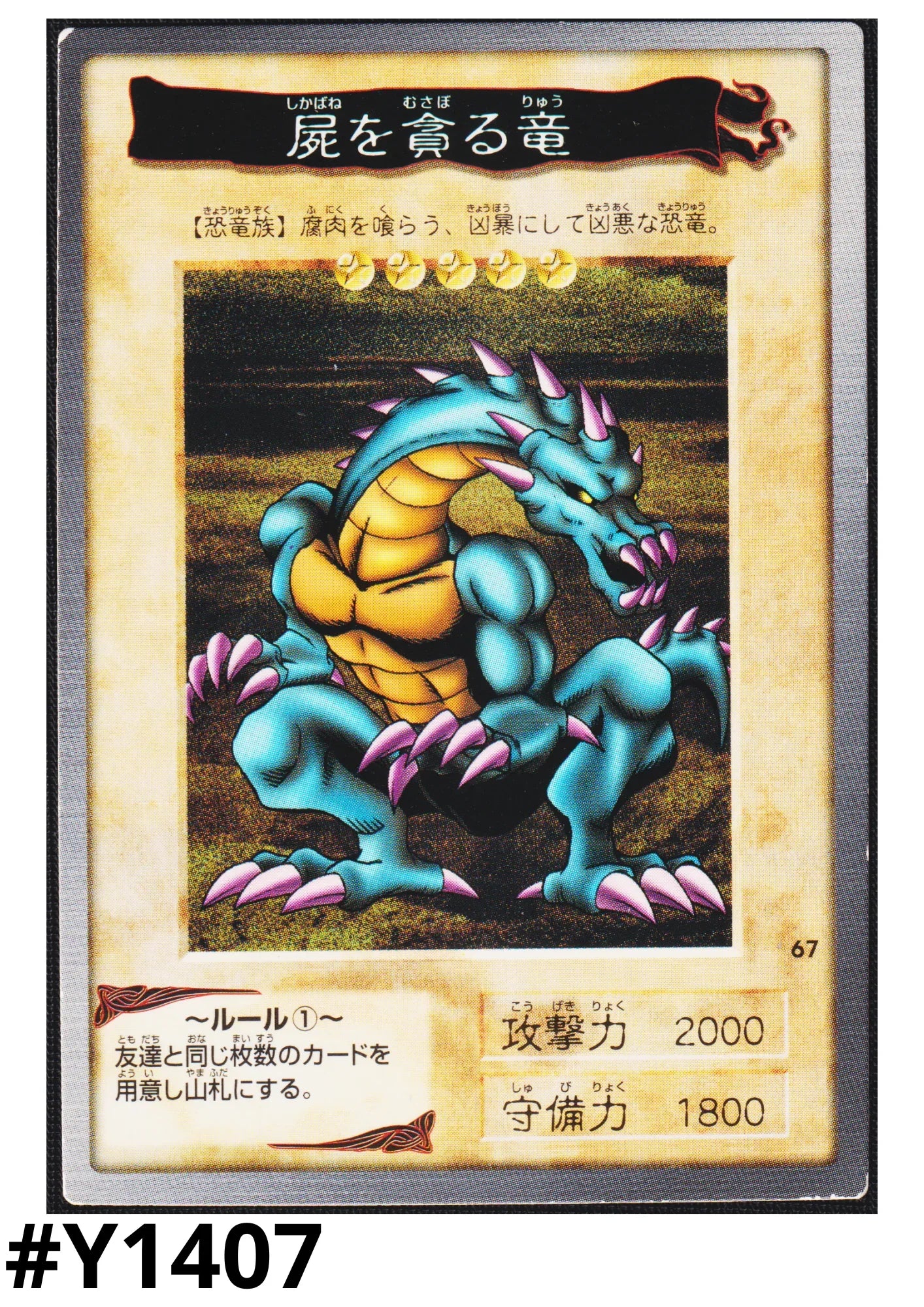 Yu-Gi-Oh! | Bandai Card No.67 Crawling Dragon #2 - ChitoroShop