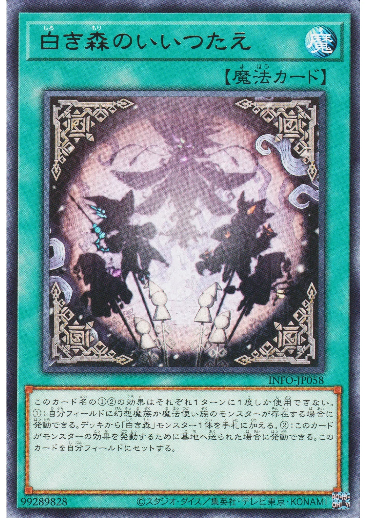 Legend of the White Woods INFO-JP058 | The Infinite Forbidden - ChitoroShop
