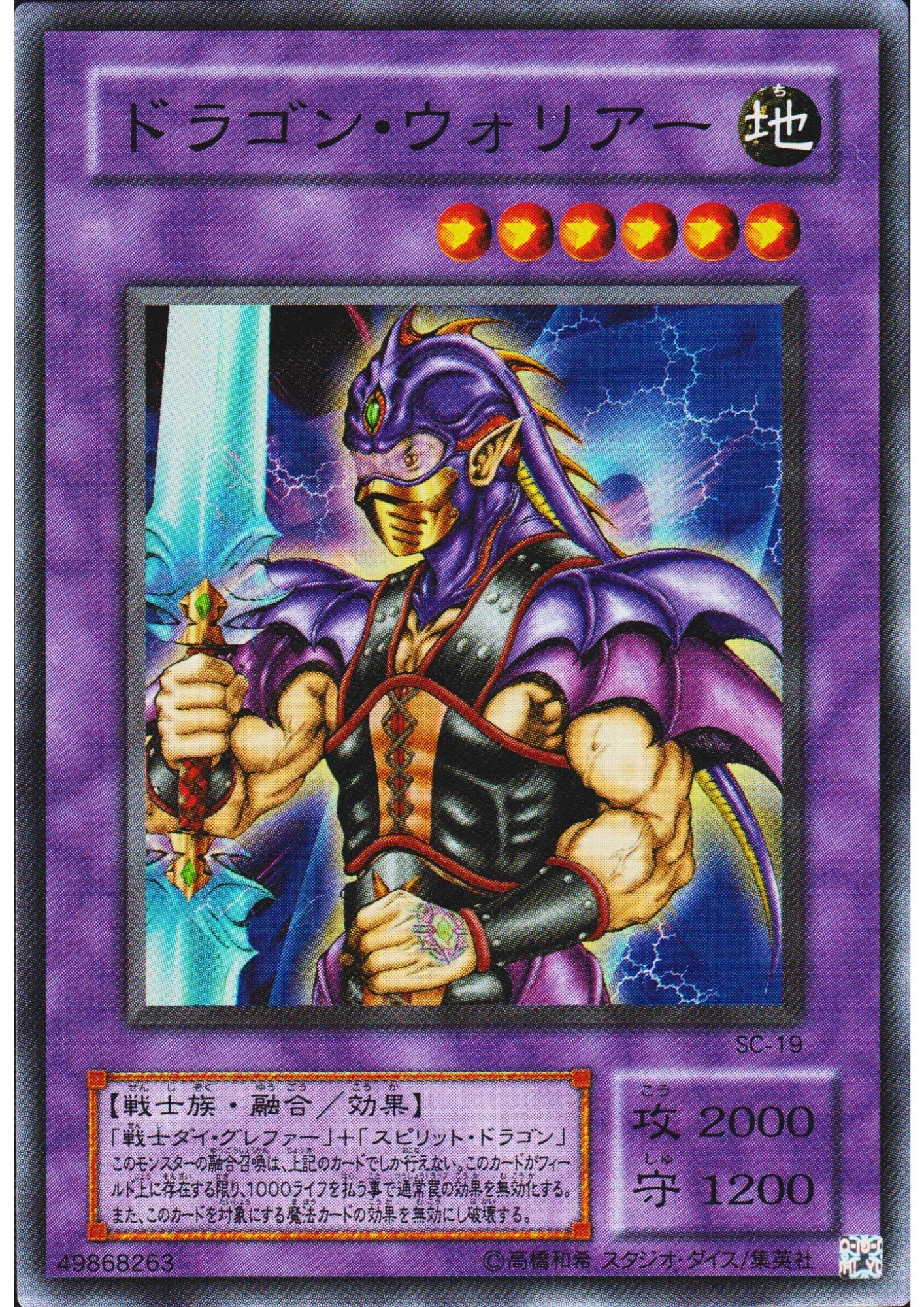 Ryu Senshi SC-19 | Struggle of Chaos - ChitoroShop