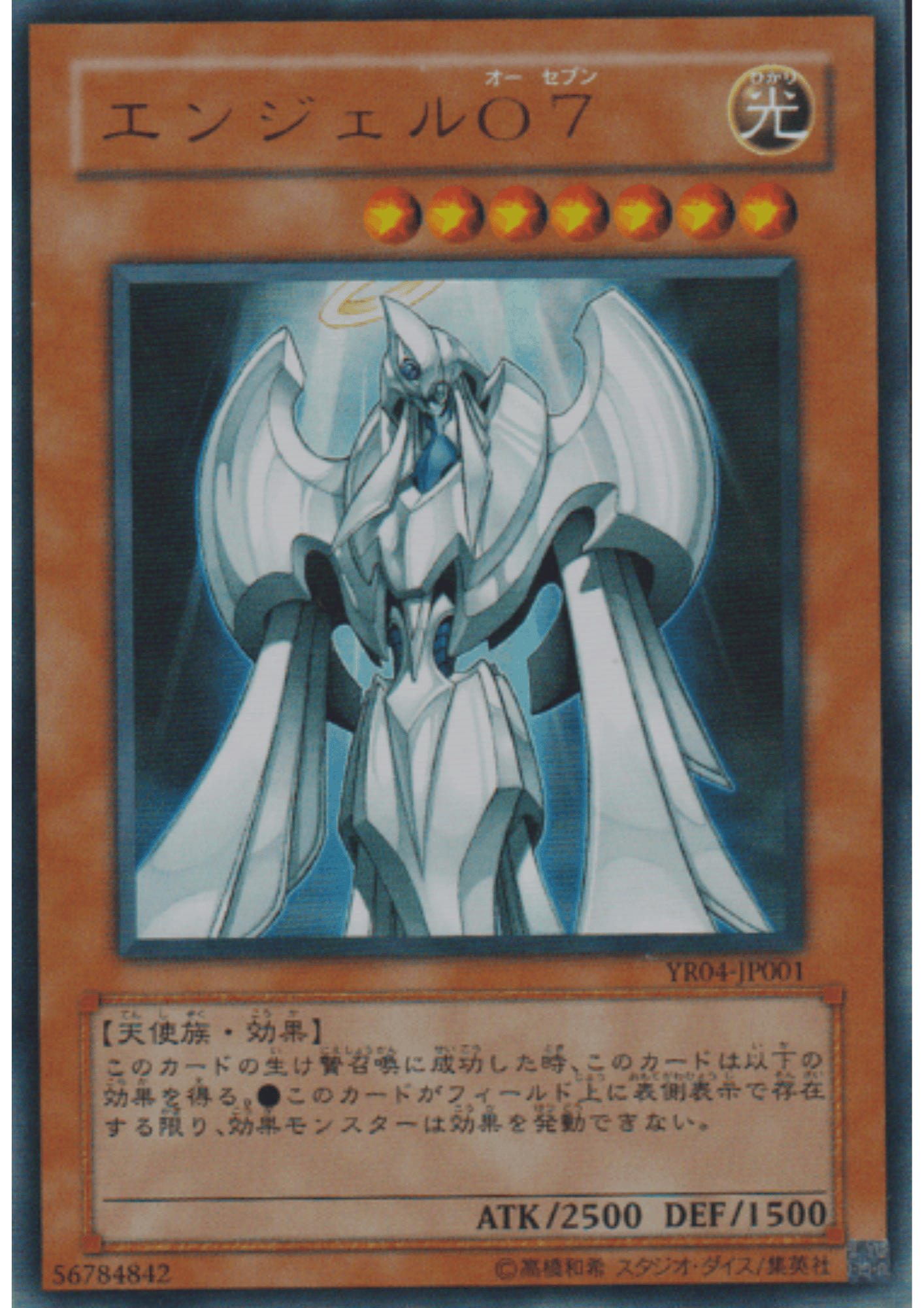 Angel O7 YR04-JP001 | R Volume 4 Promo