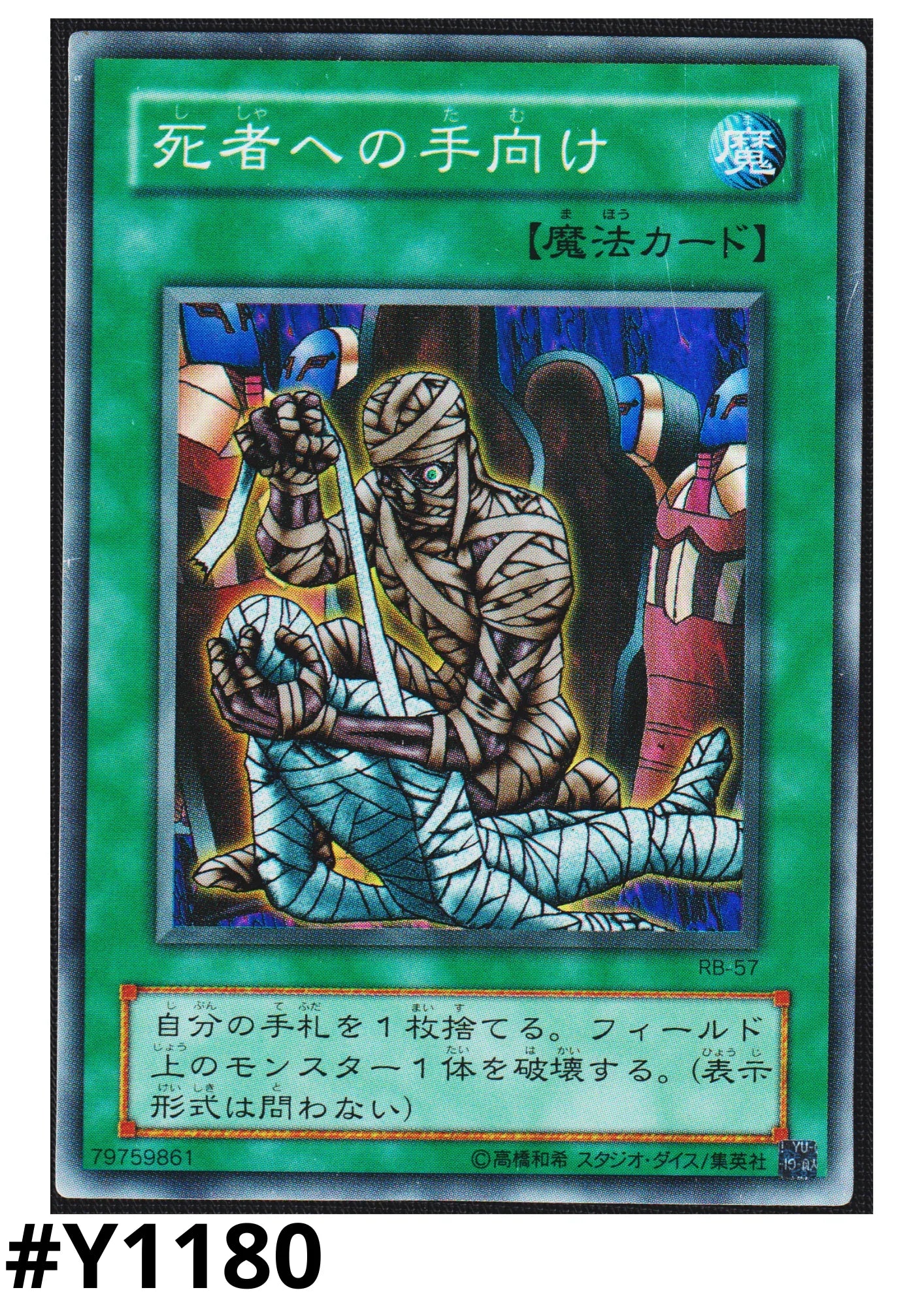 Tribute to The Doomed RB-57 | Revival of Black Demons Dragon - ChitoroShop