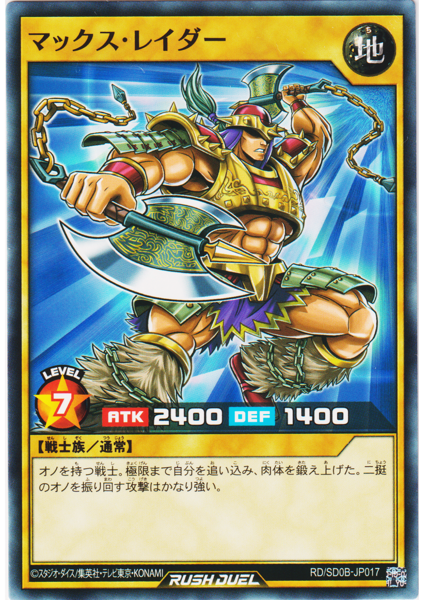 Max Raider RD/SD0B-JP017 | Structure Deck: Birth of Hero