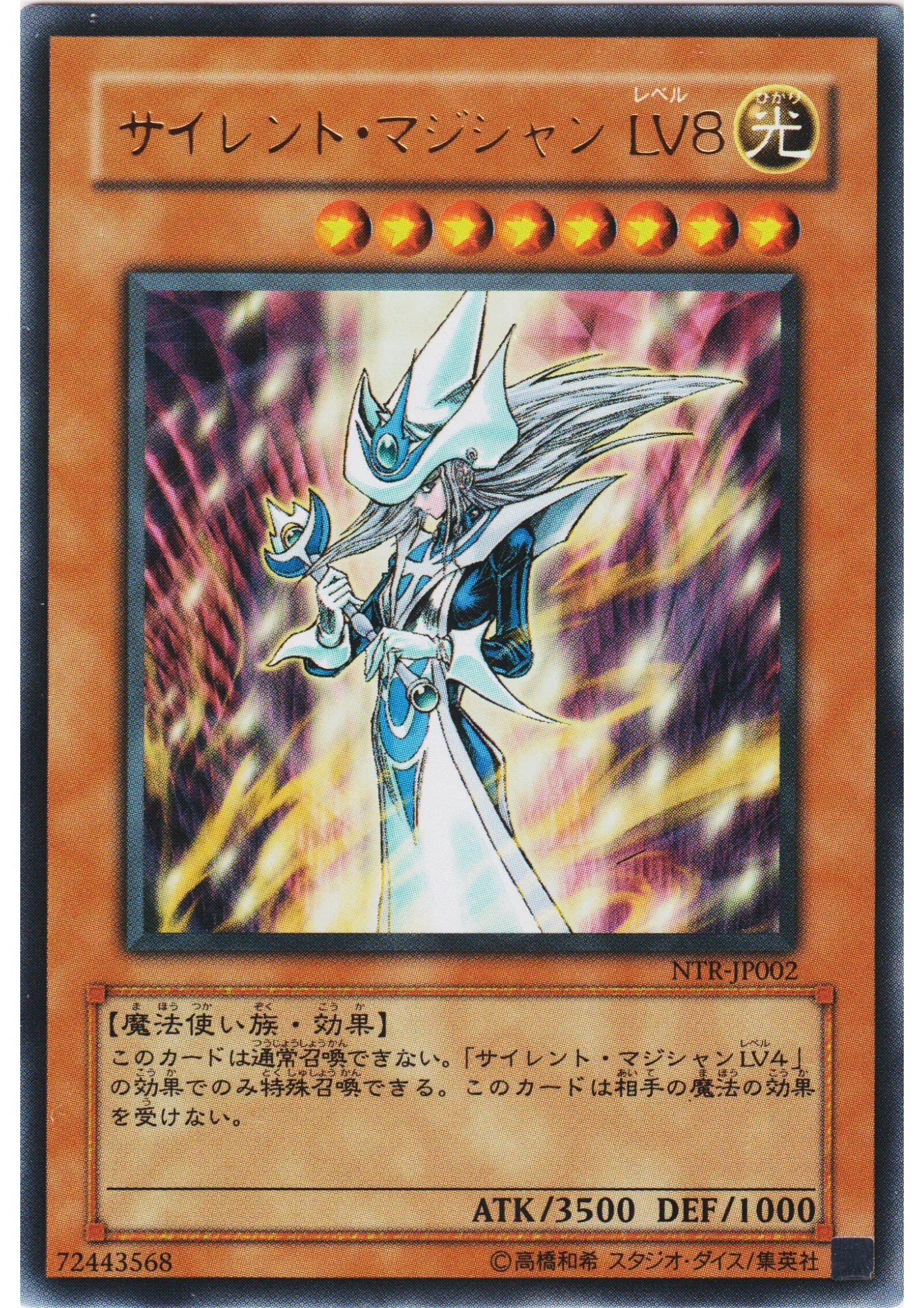 Silent Magician LV8 NTR-JP002 | Yu-Gi-Oh! Nightmare Troubadour - ChitoroShop