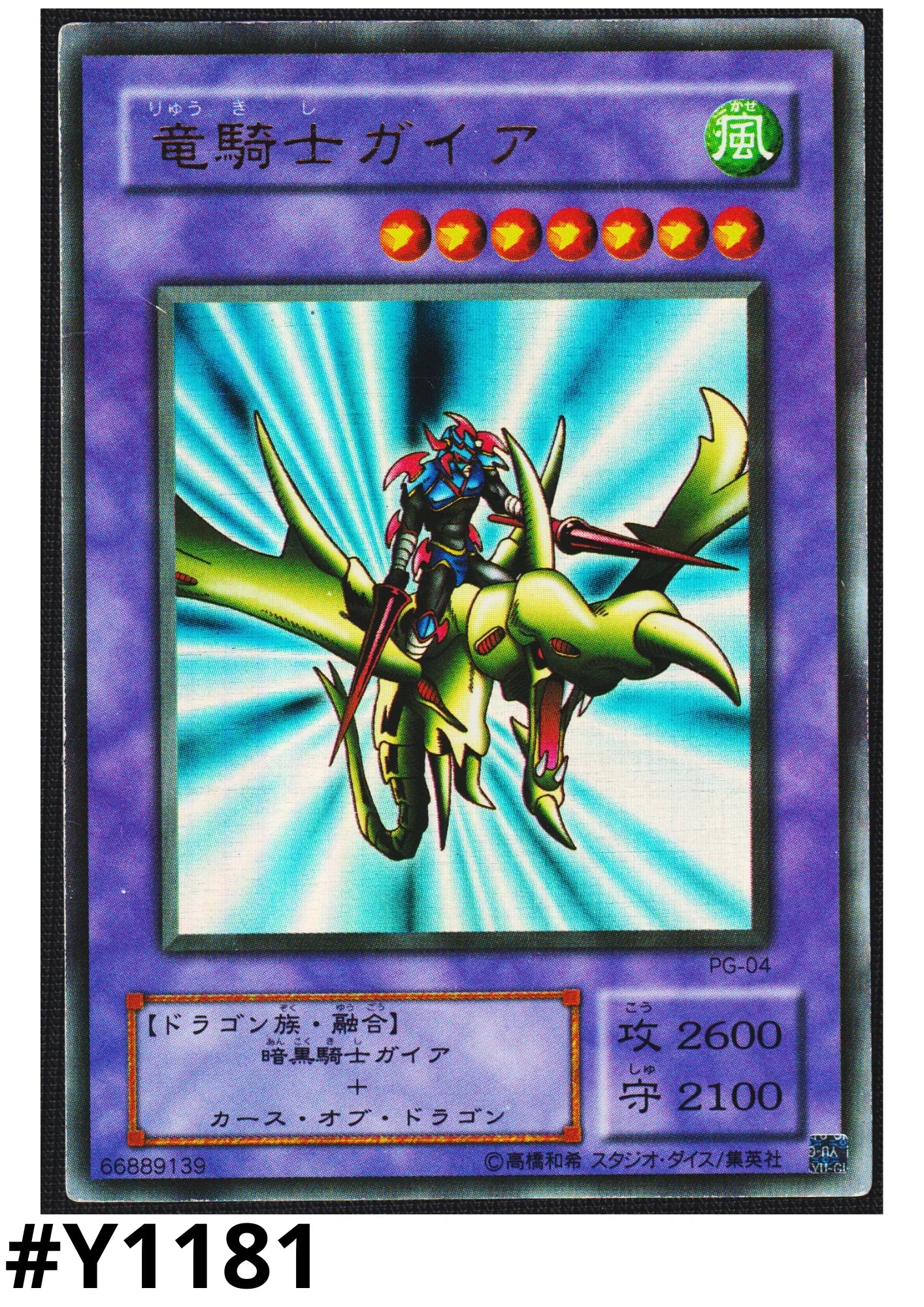 Gaia the Dragon Champion PG-04 | Phantom God - ChitoroShop