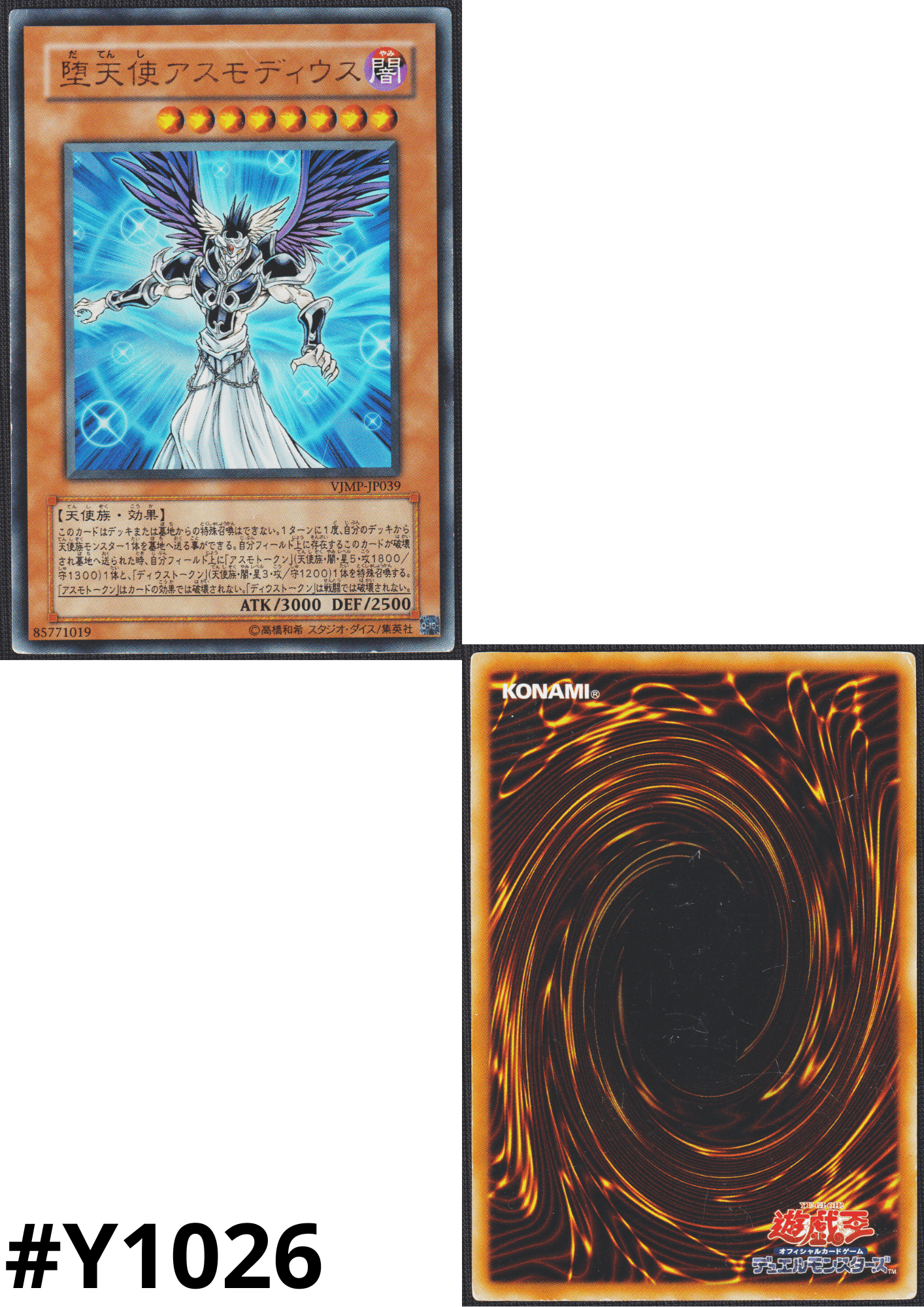 Darklord Asmodeus VJMP-JP039 | VJUMP Promo