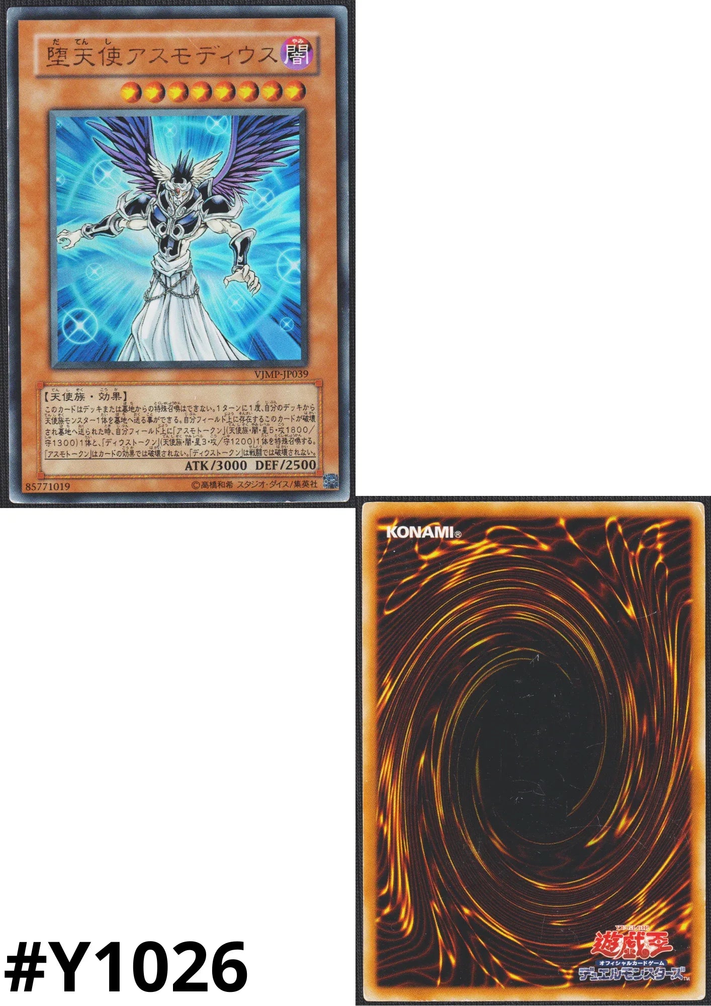 Darklord Asmodeus VJMP-JP039 | VJUMP Promo - ChitoroShop