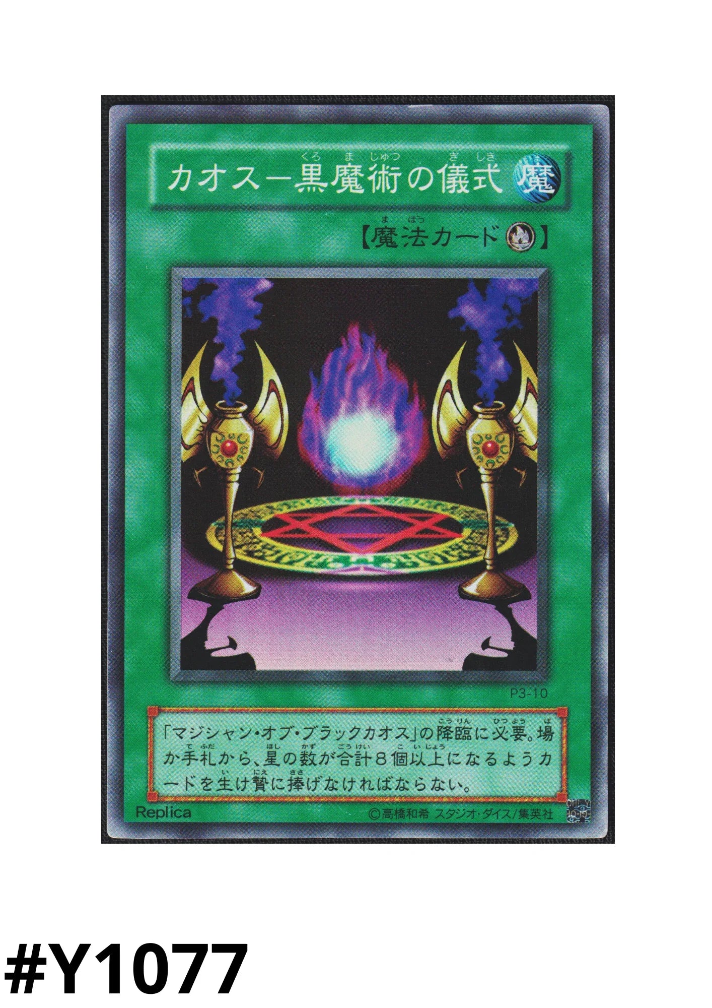 Black Magic Ritual P3-10 | Premium Pack 3 - ChitoroShop