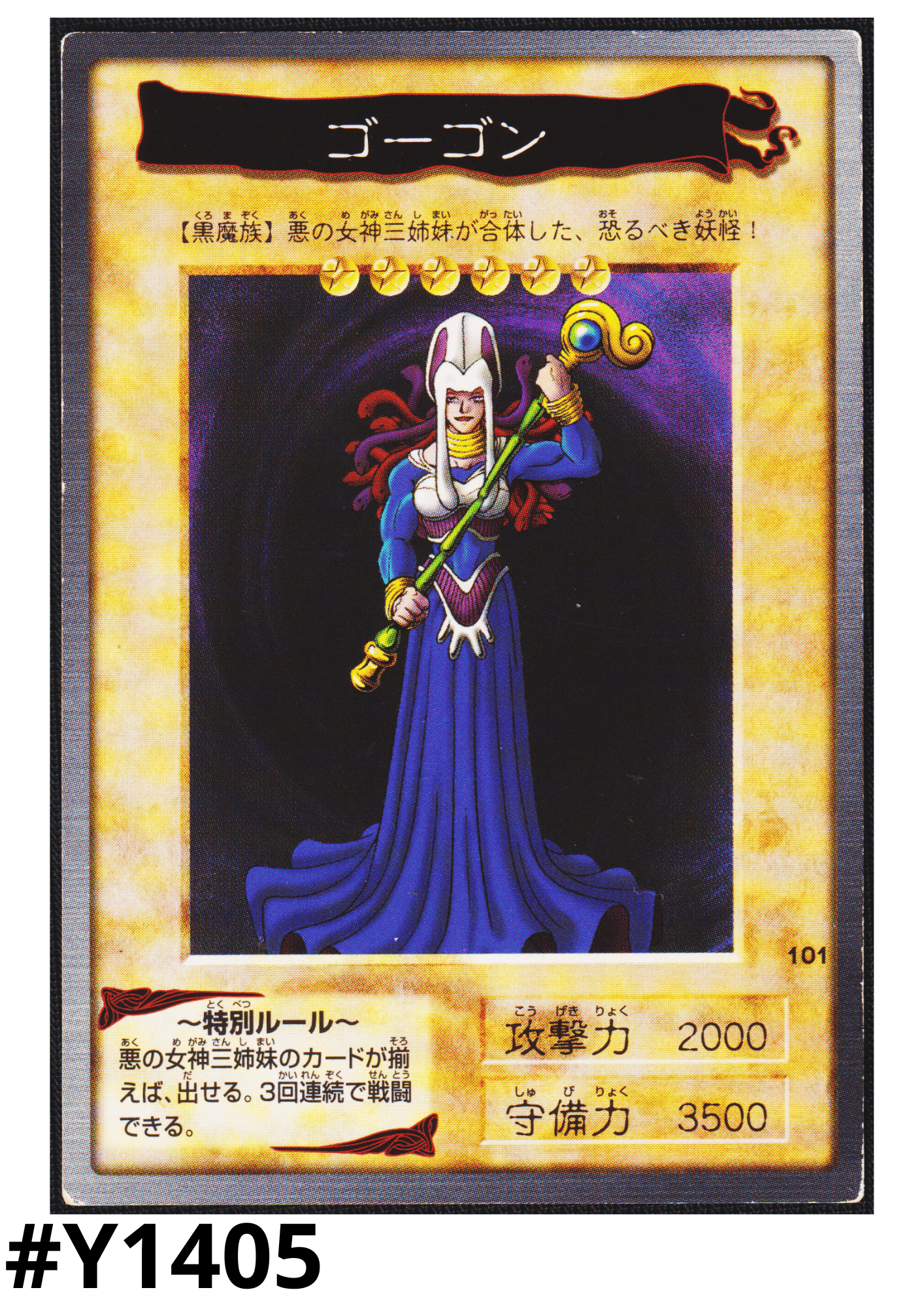 Yu-Gi-Oh! | Bandai Card No.101 Gorgon