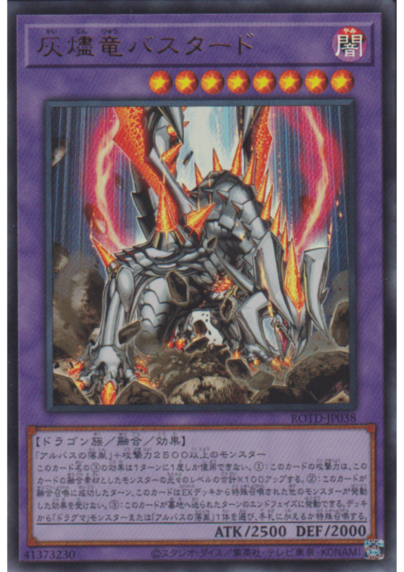 Titaniklad the Ash Dragon ROTD-JP038 | Rise of the duelist