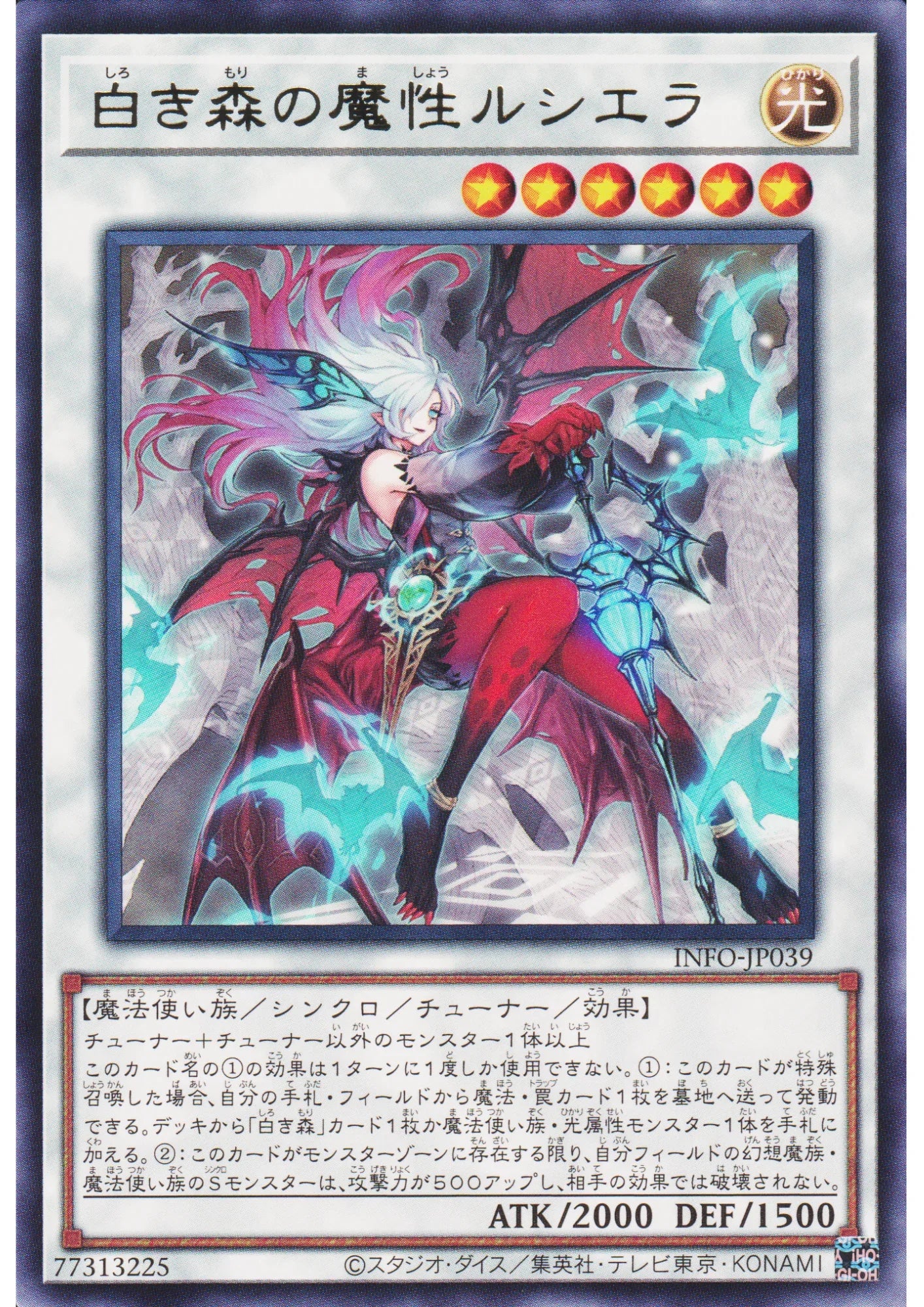 Rciela, Wicked of the White Woods INFO-JP039 | The Infinite Forbidden - ChitoroShop