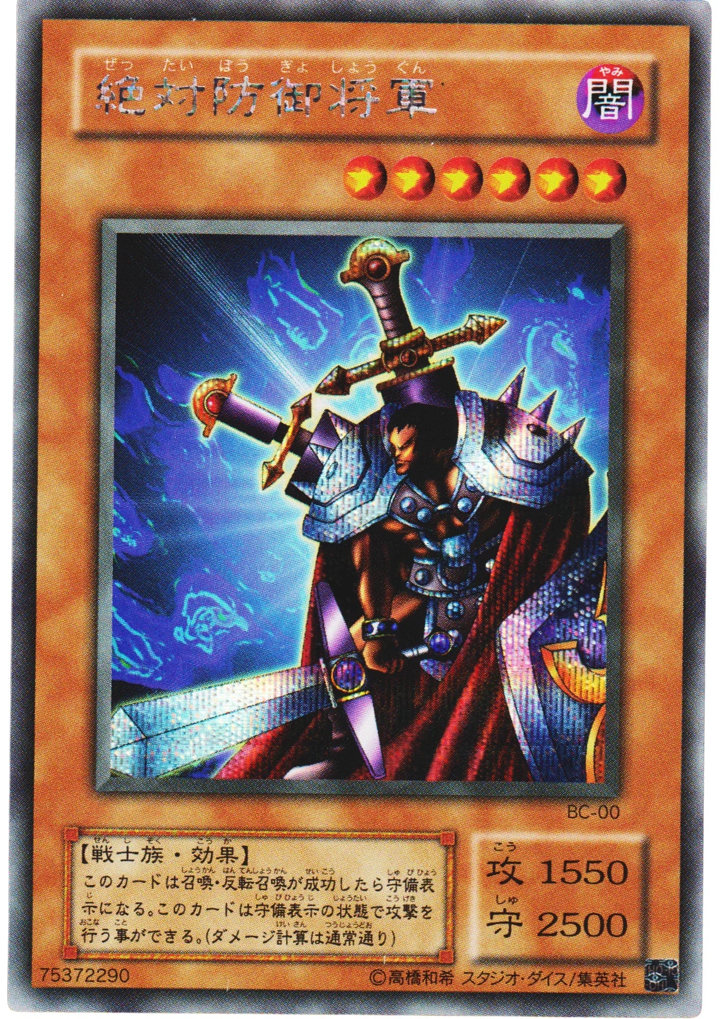 Total Defense Shogun BC-00 | Booster Chronicle - ChitoroShop