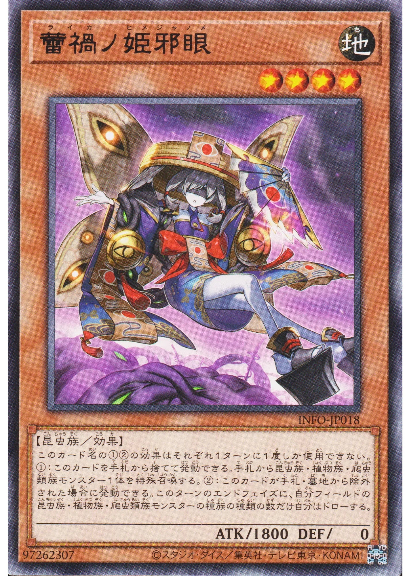 Raika no Himejanome INFO-JP018 | The Infinite Forbidden - ChitoroShop